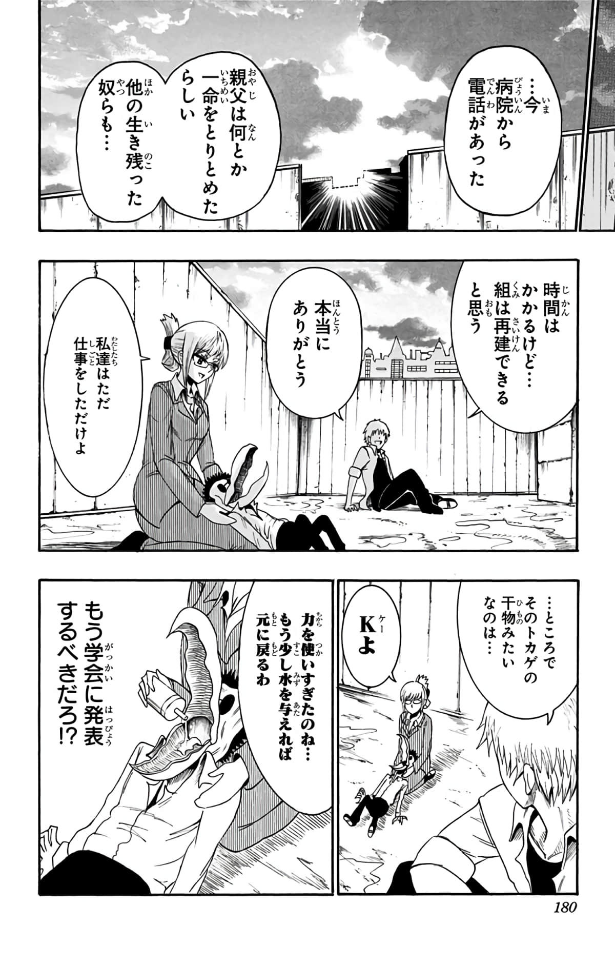 Page 179