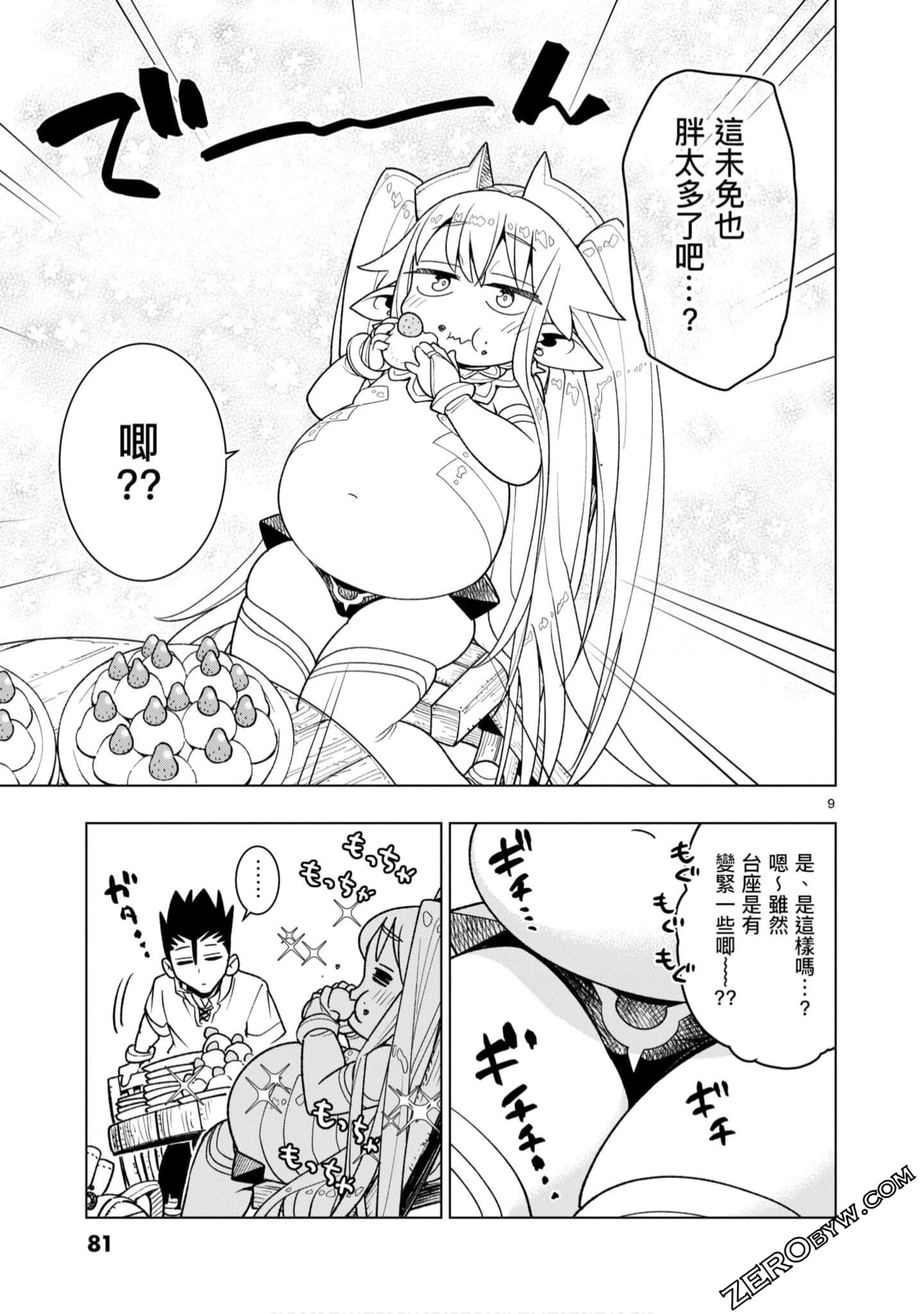 Page 82
