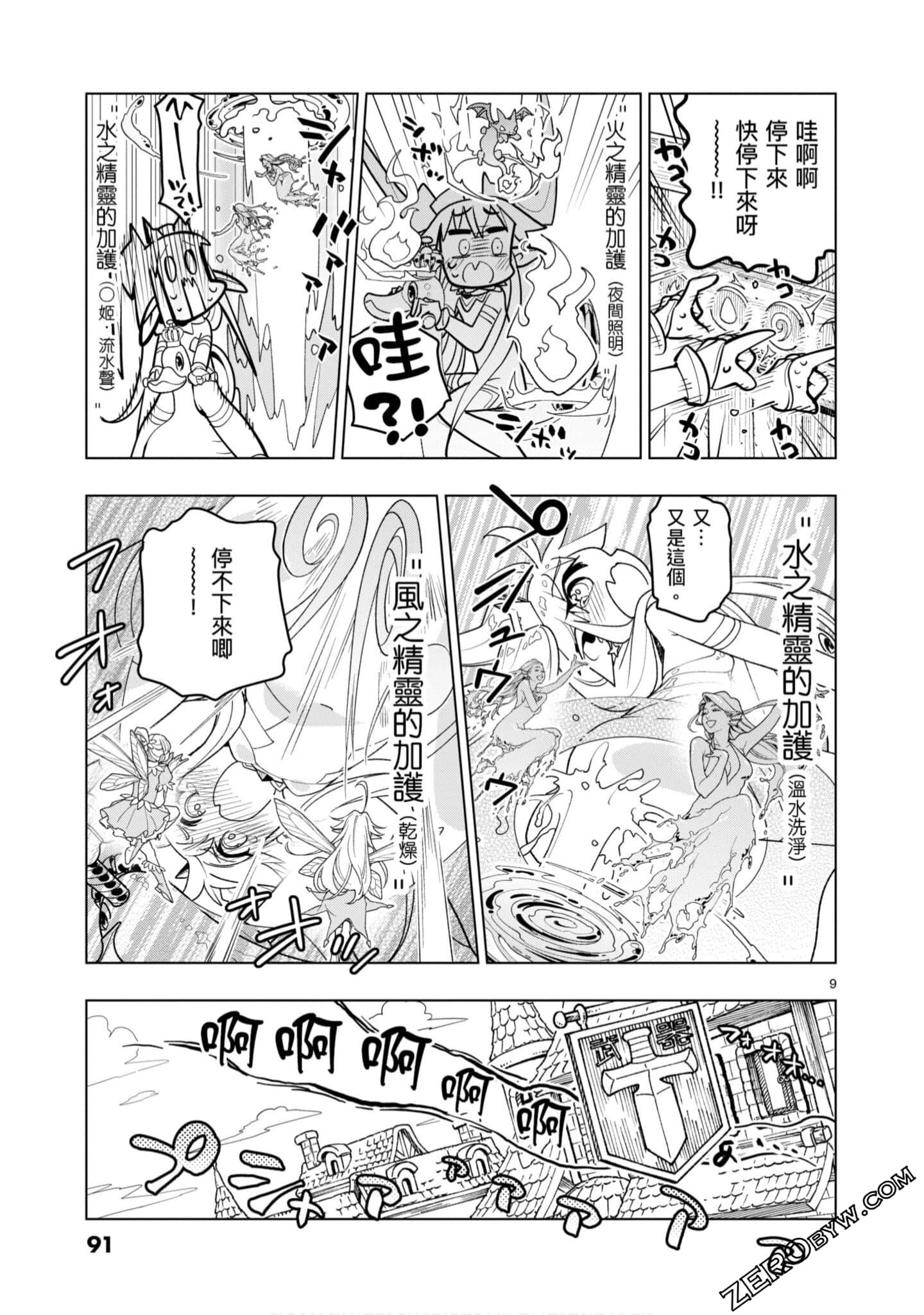 Page 92