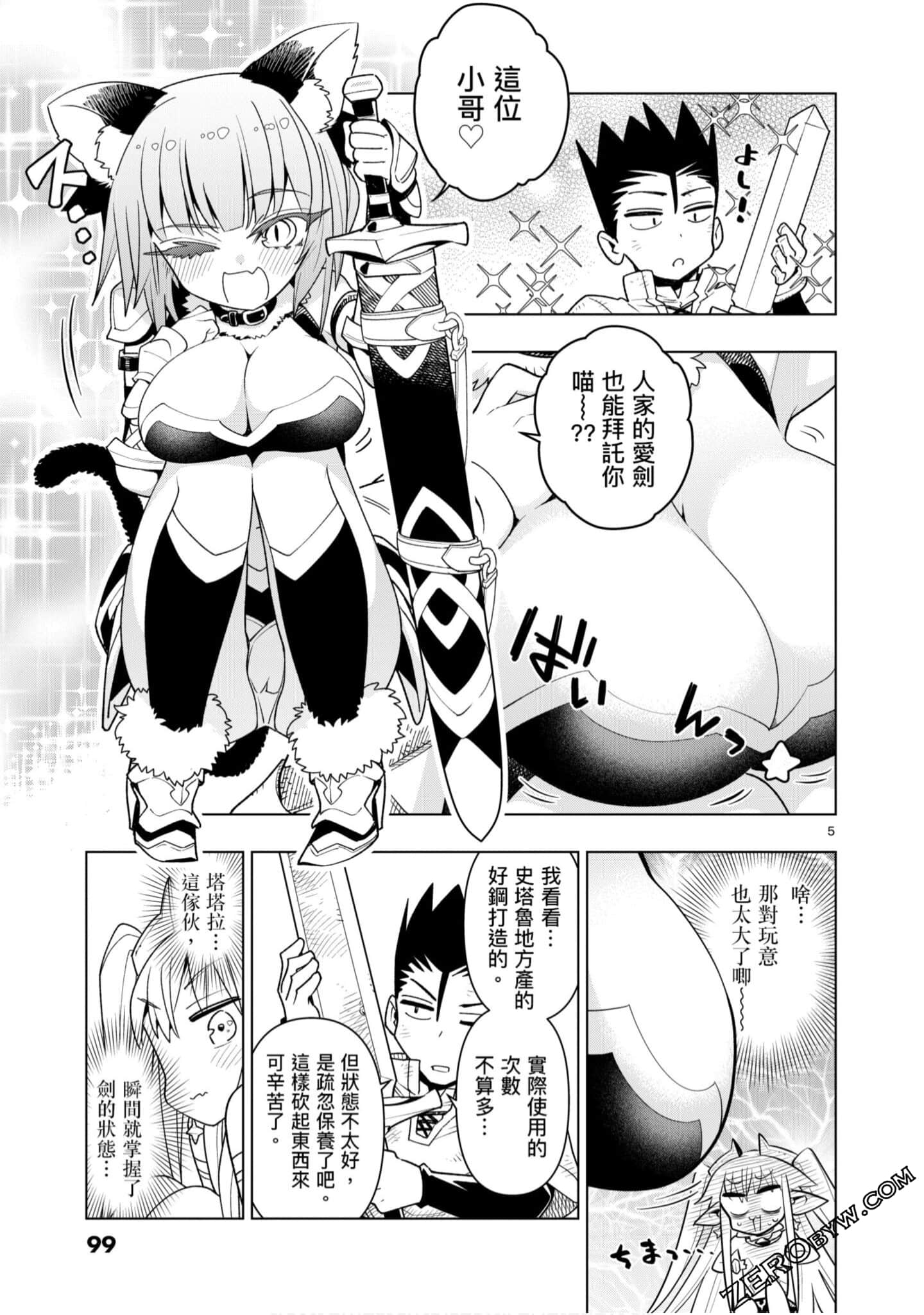 Page 100