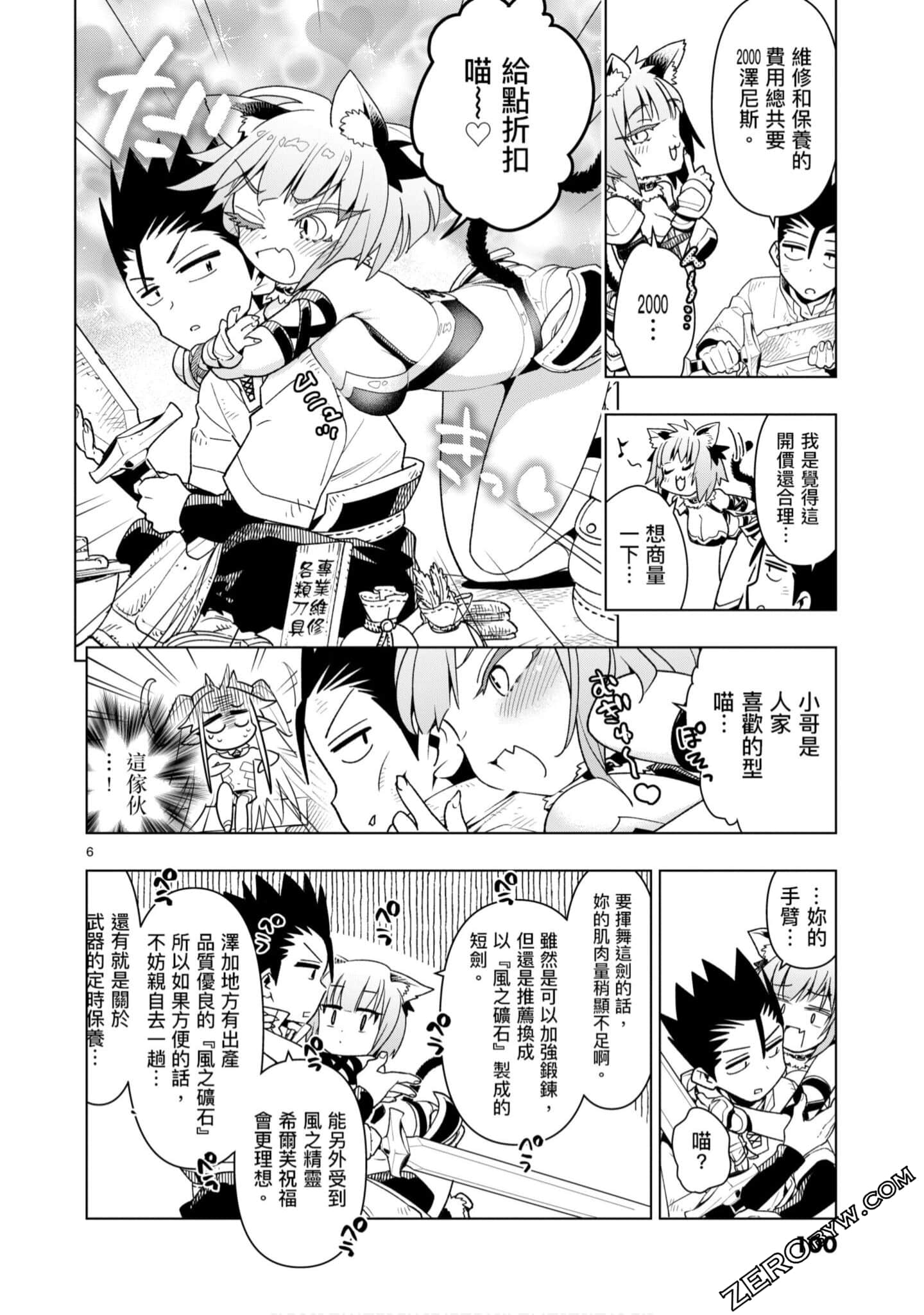 Page 101