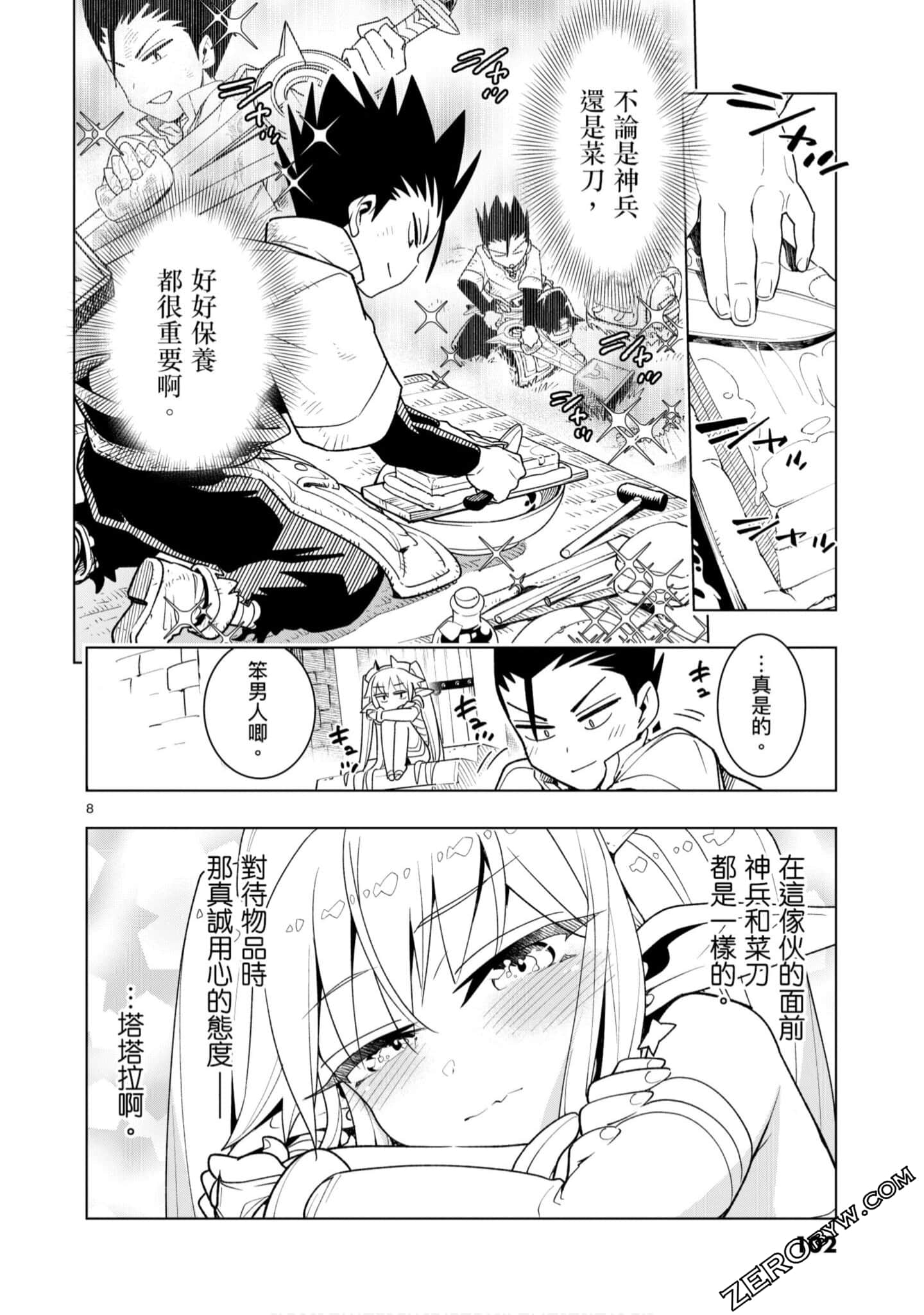 Page 103