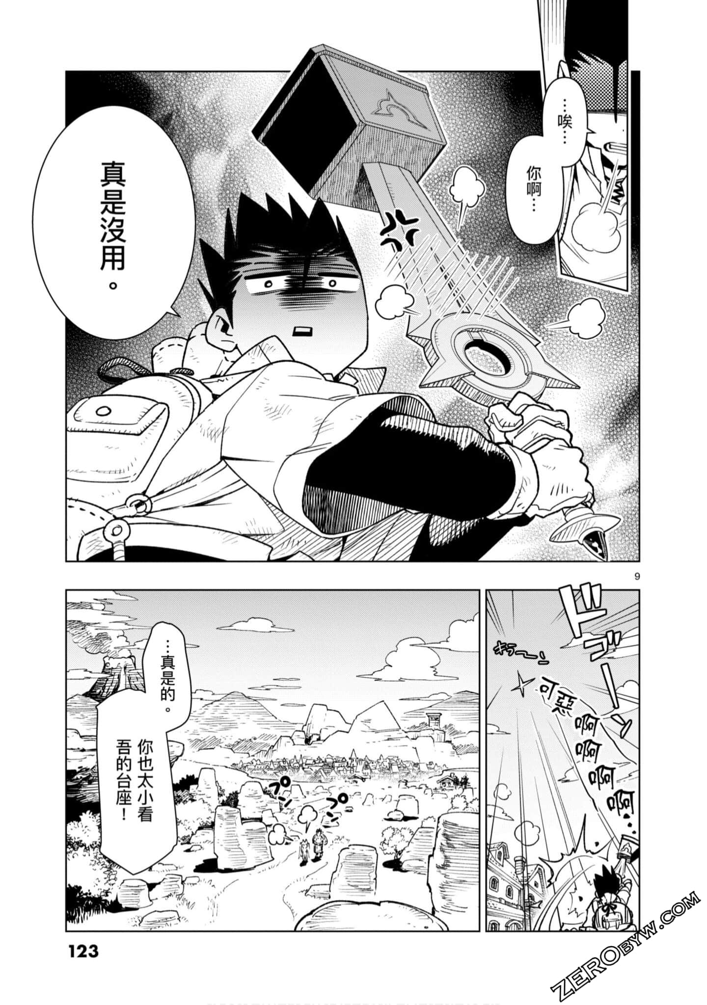 Page 124