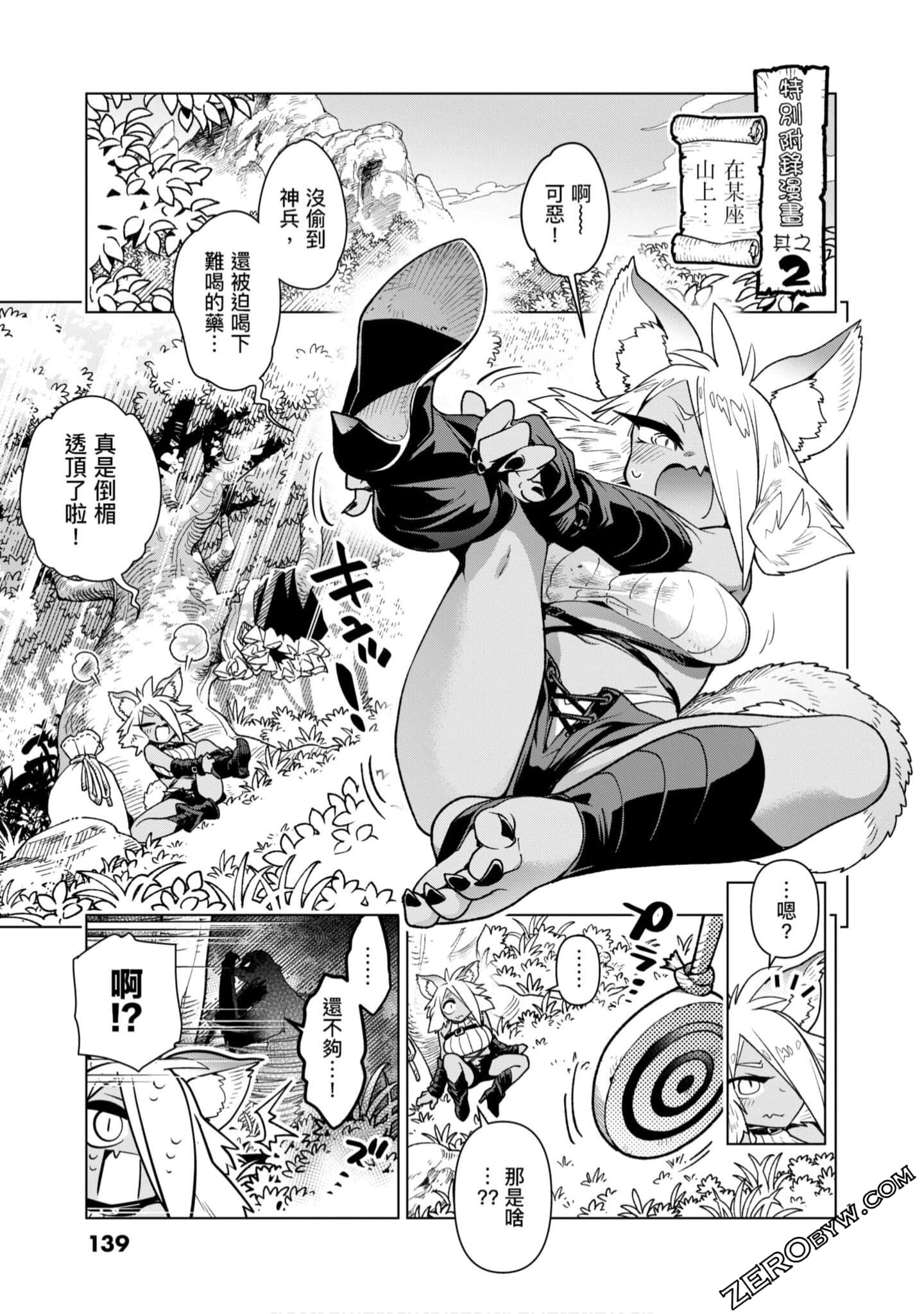 Page 140