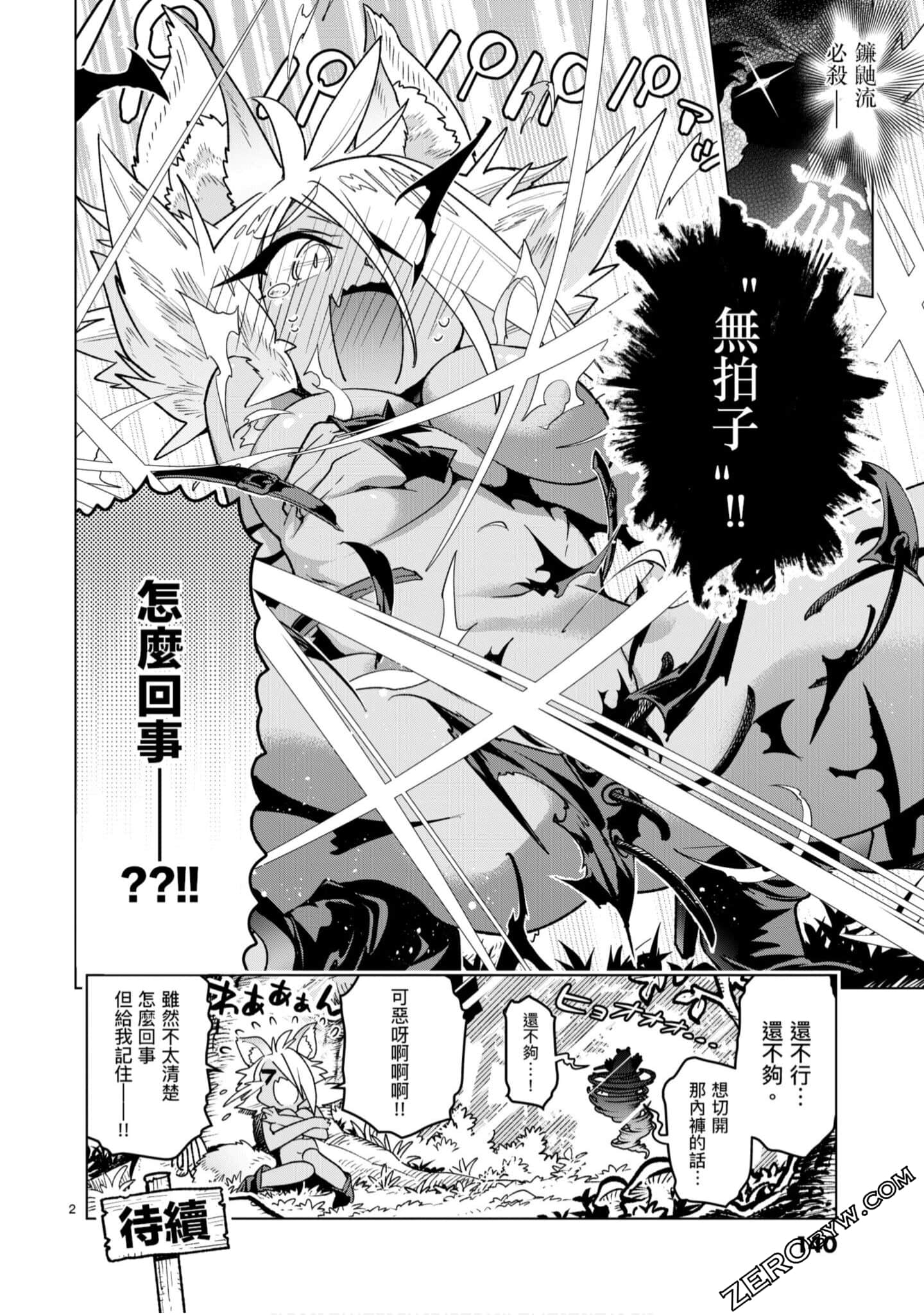 Page 141