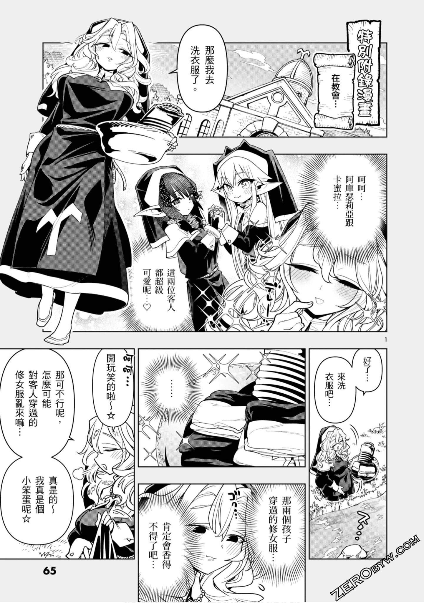 Page 66