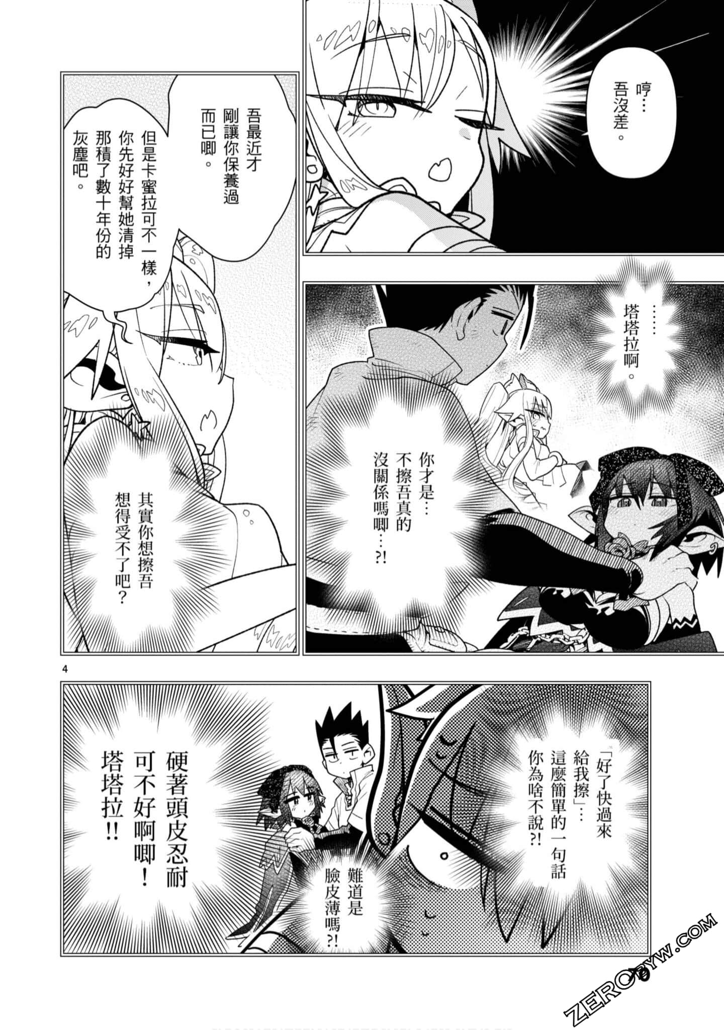 Page 71