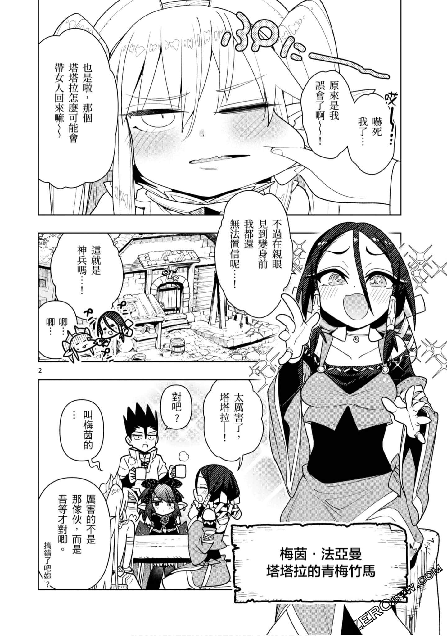 Page 101