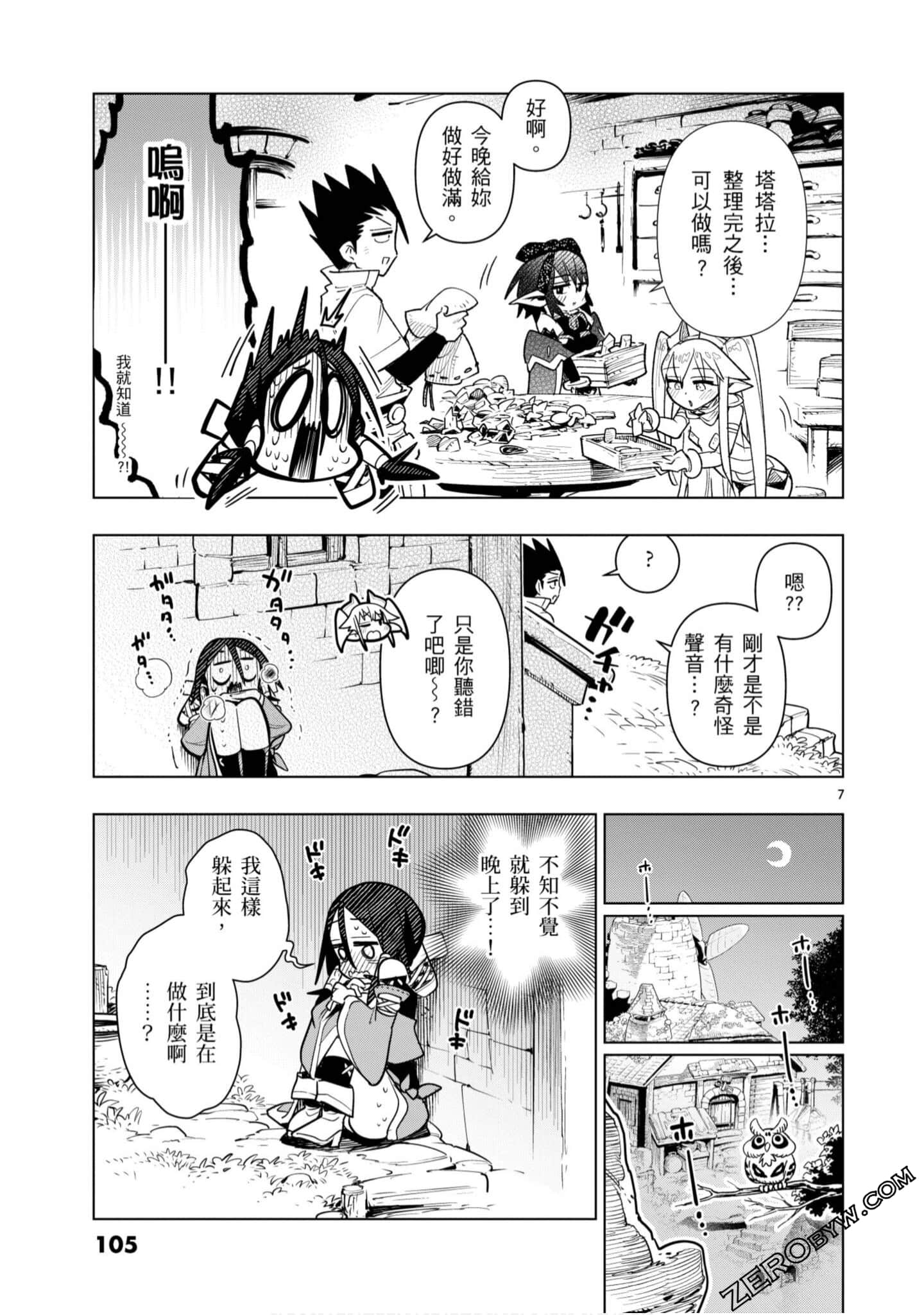 Page 106