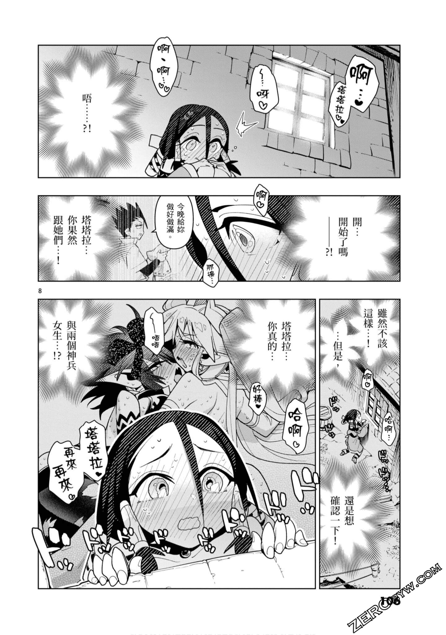Page 107
