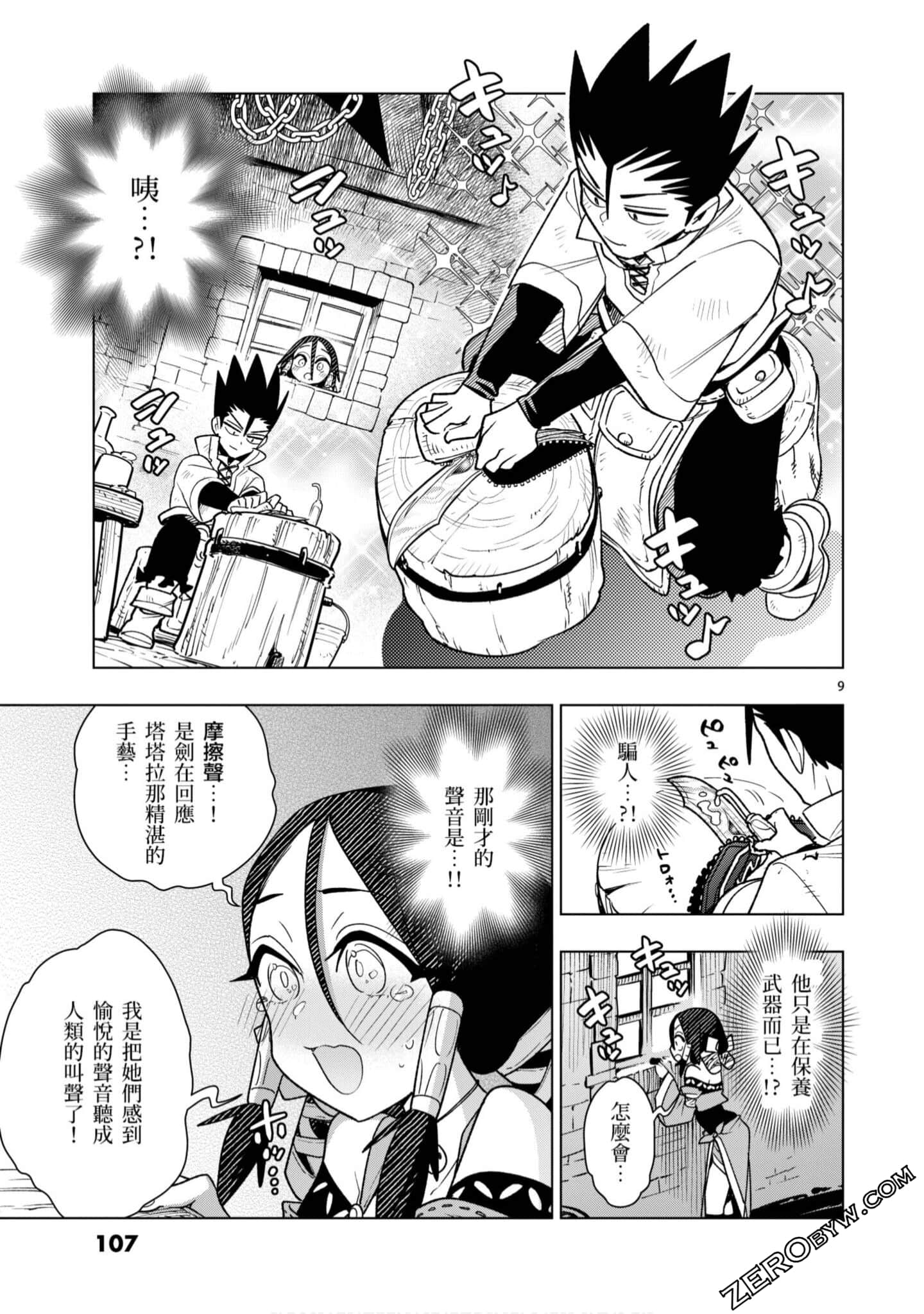 Page 108