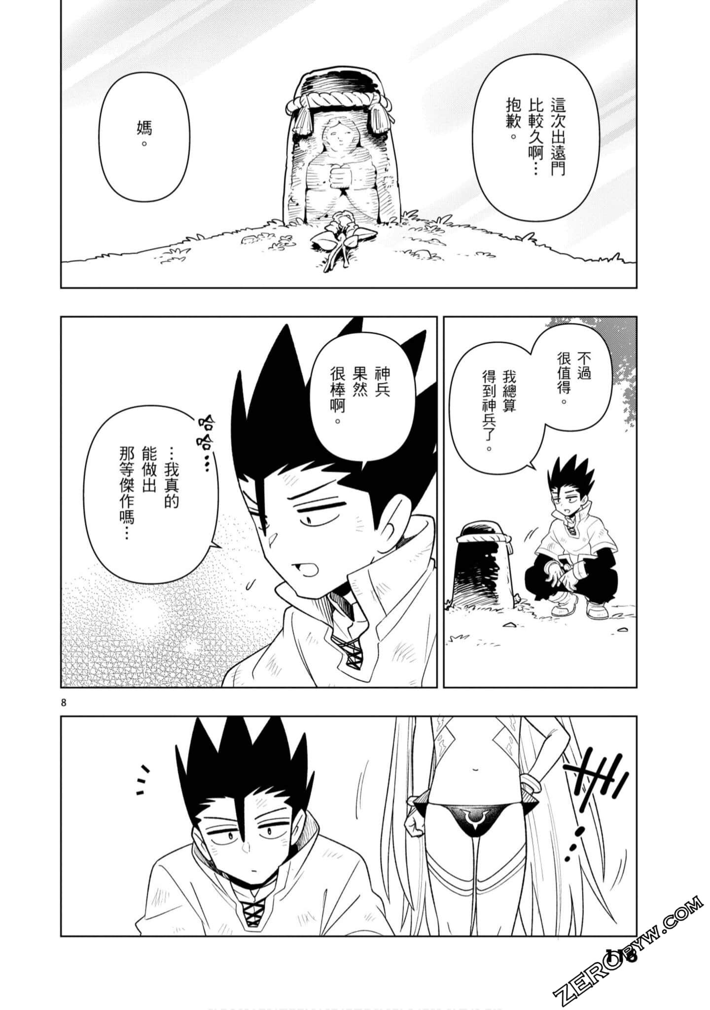 Page 117