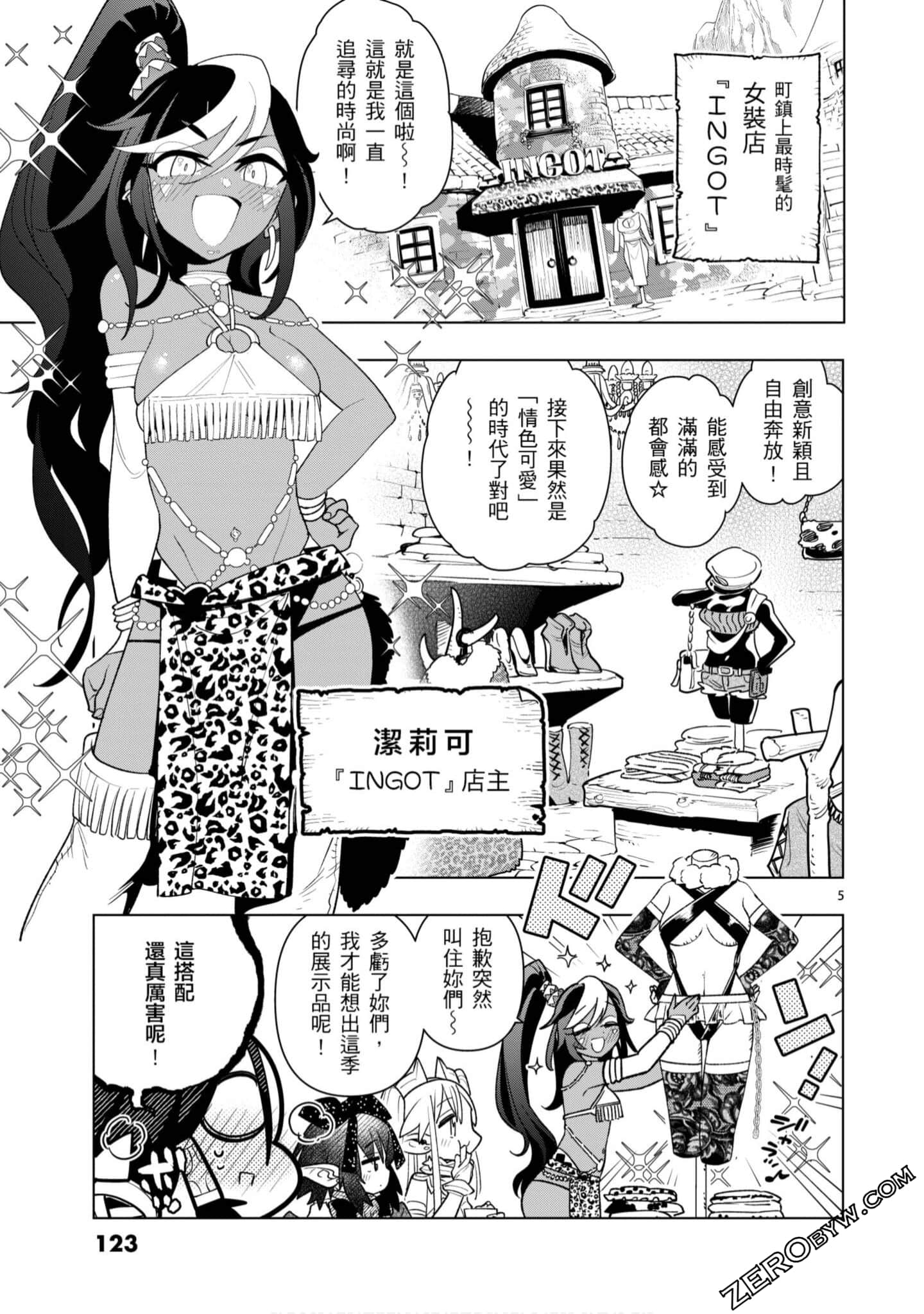 Page 124