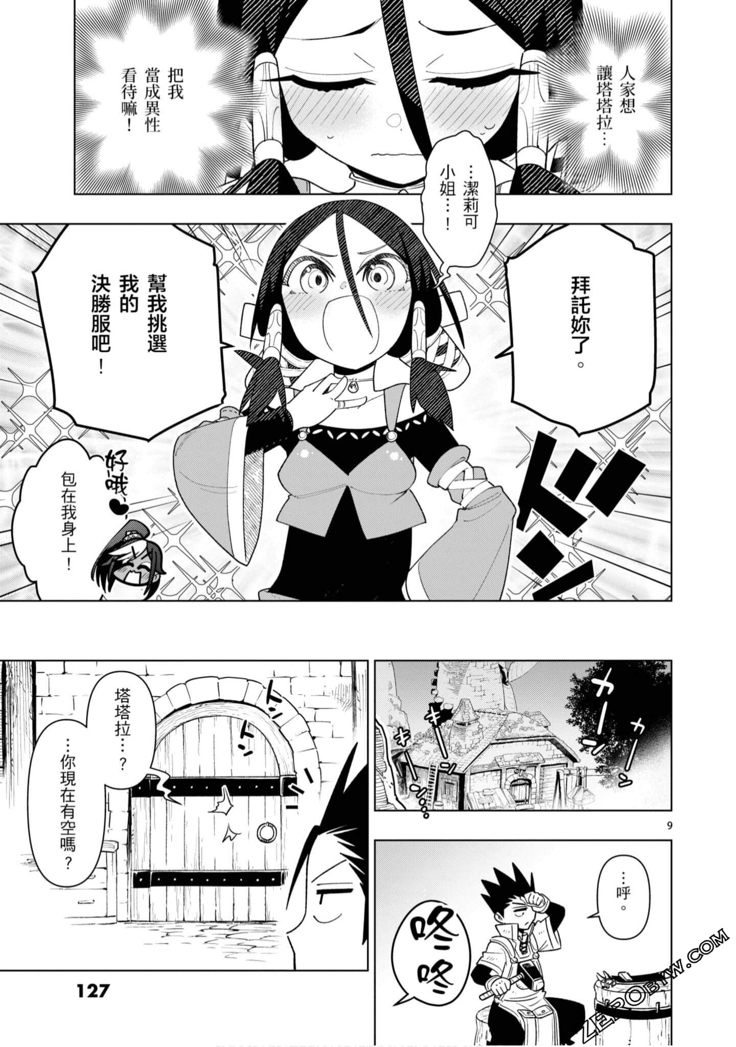 Page 128