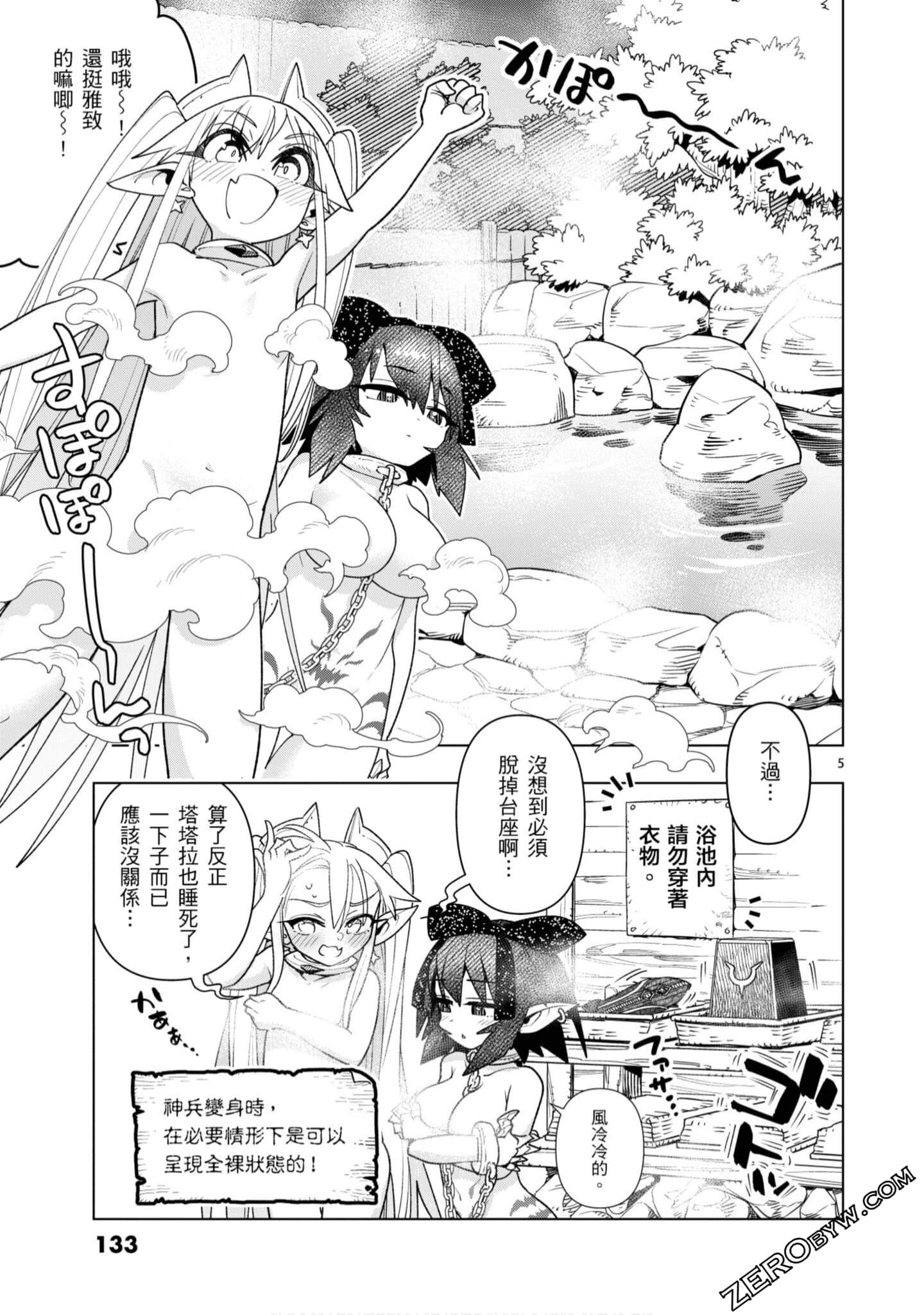 Page 134