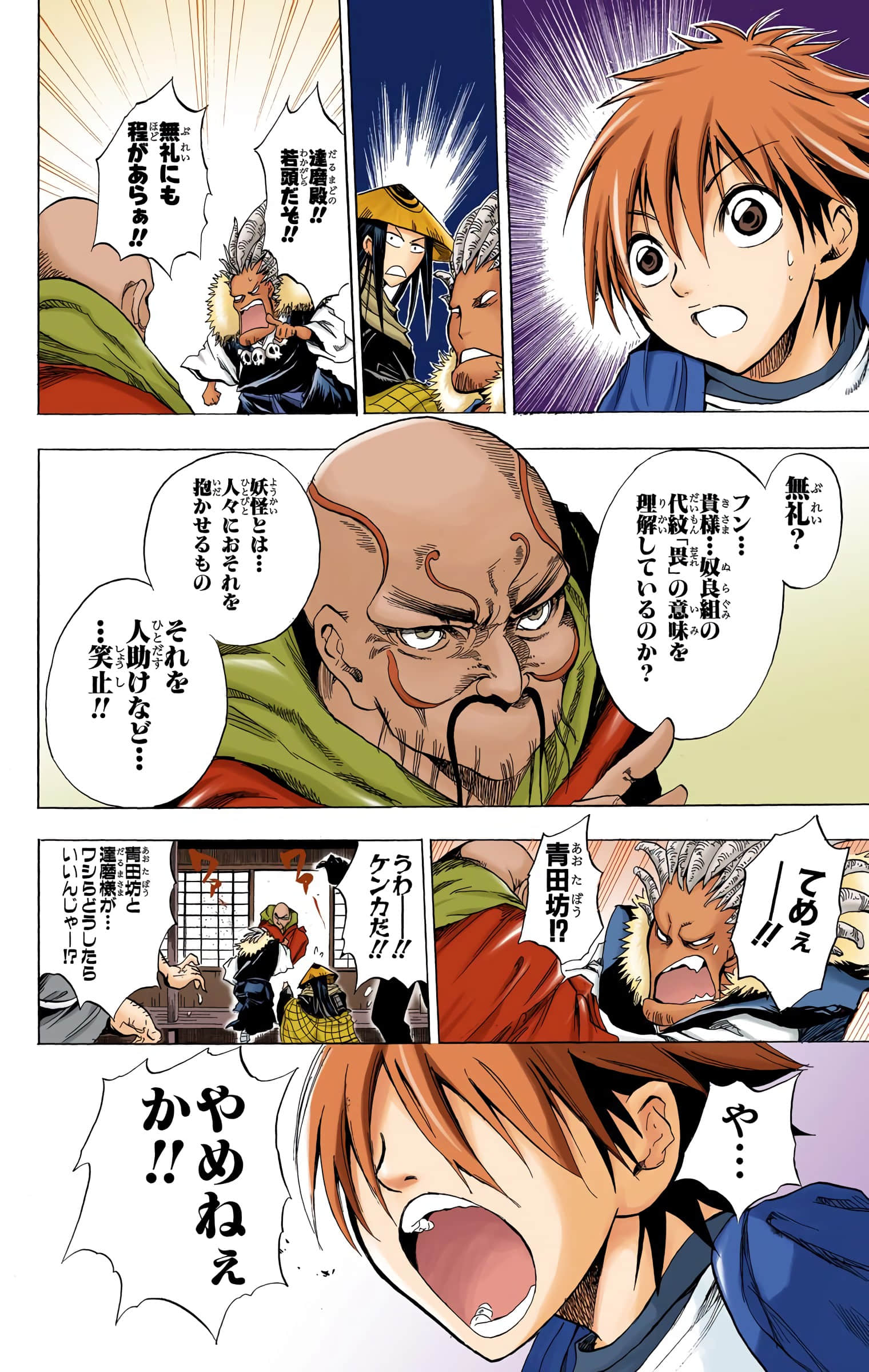 Page 33