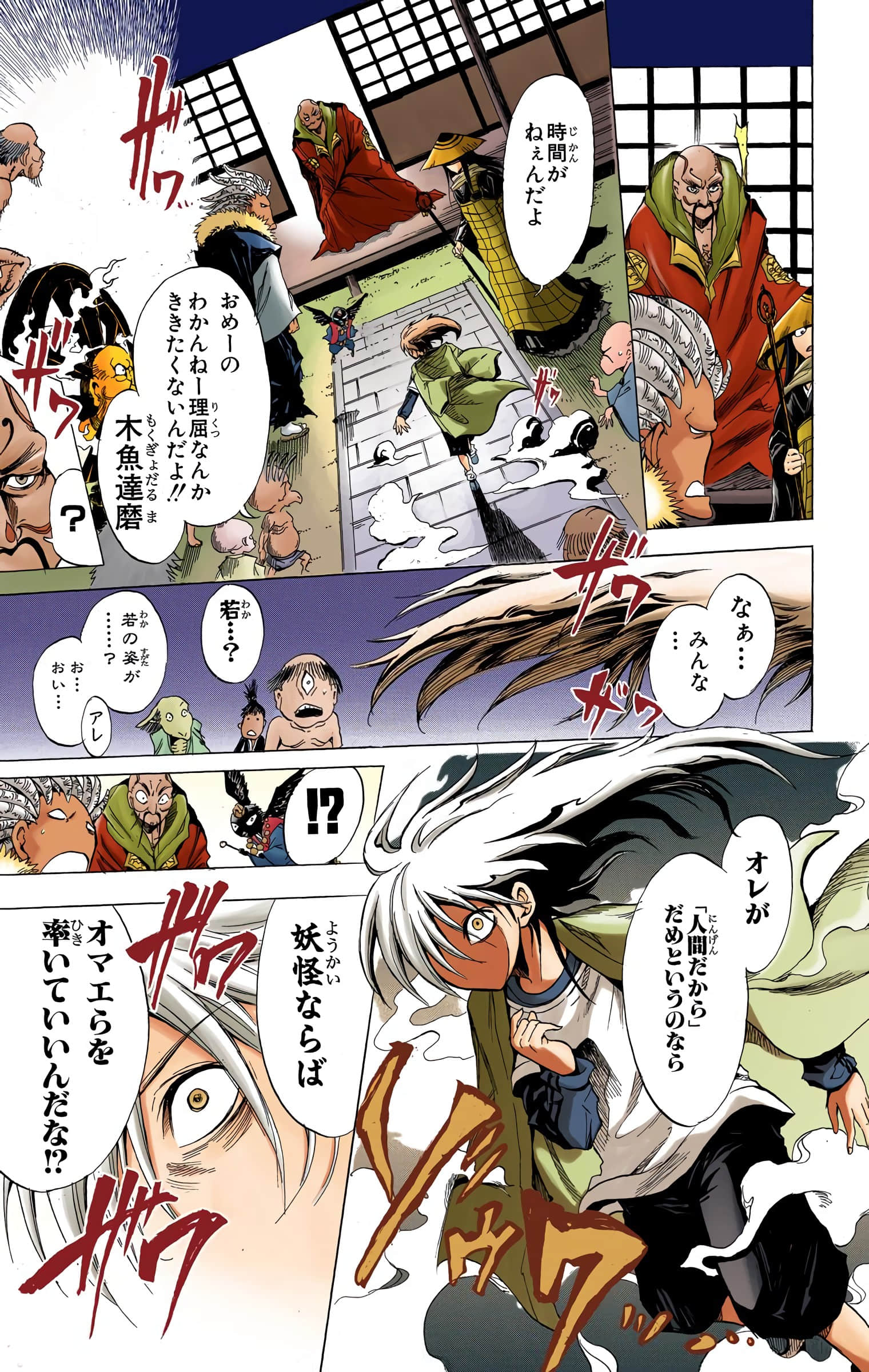 Page 34
