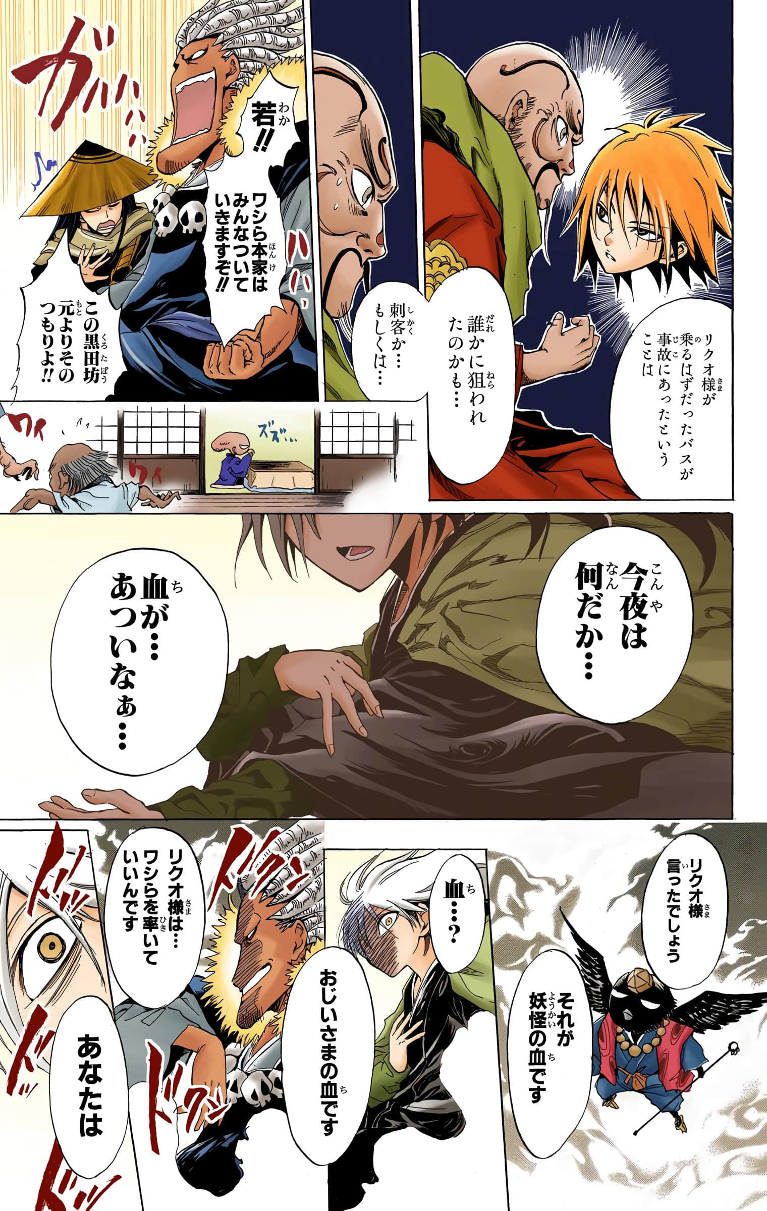 Page 36