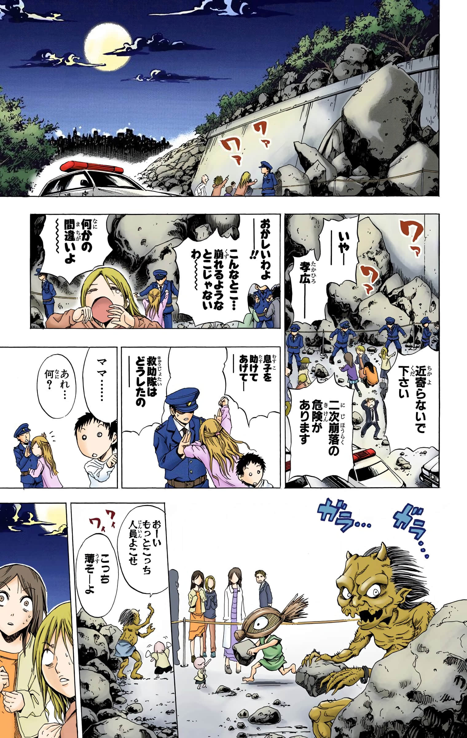 Page 38