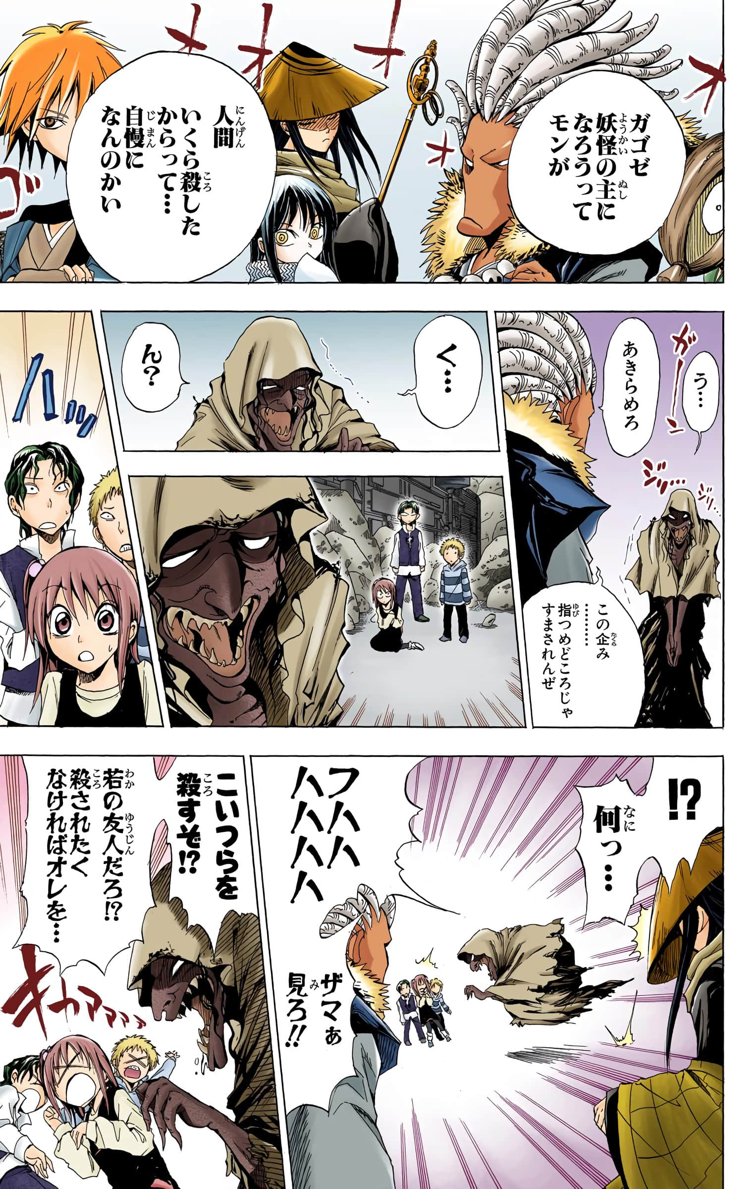 Page 50
