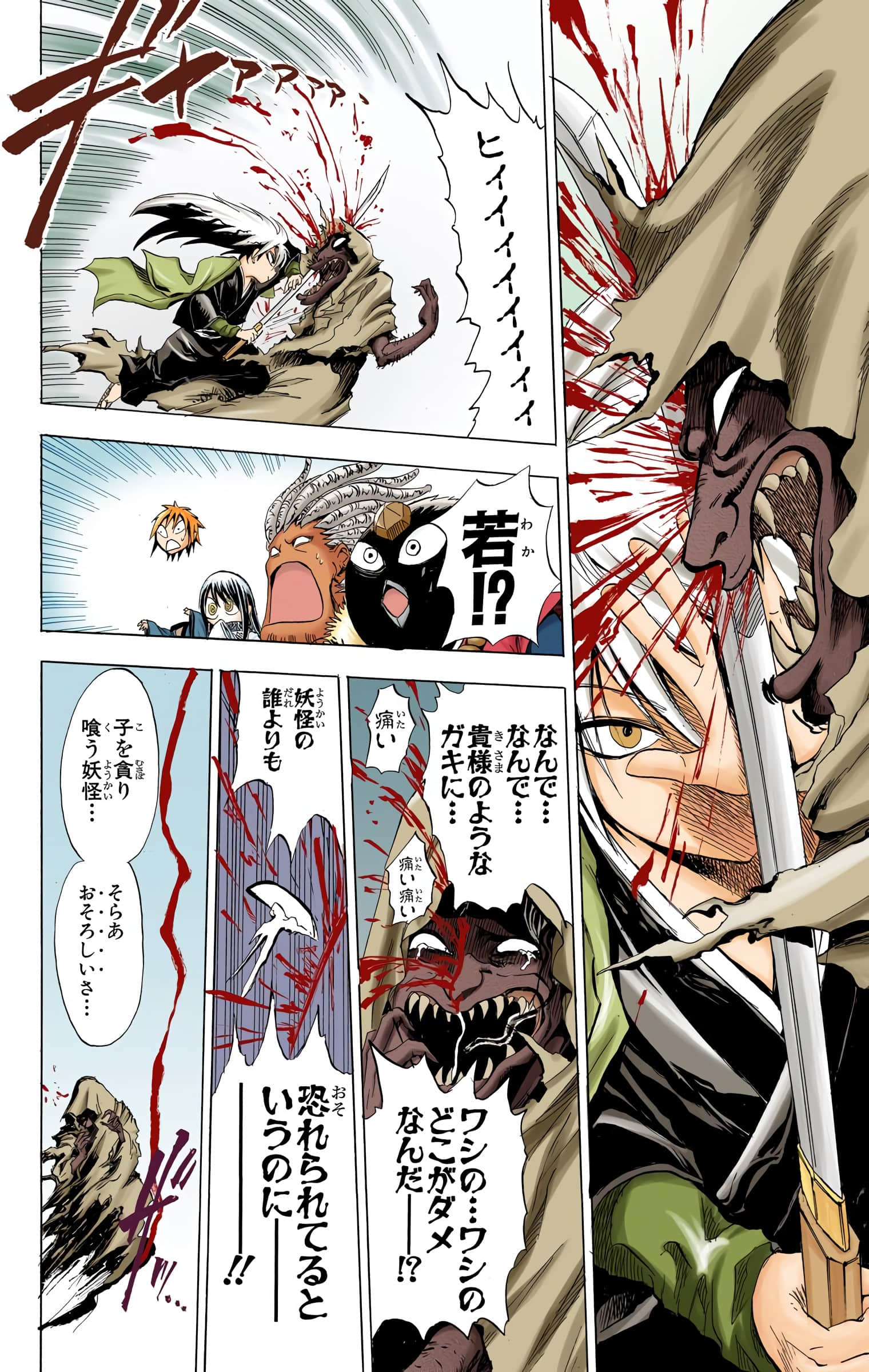 Page 51