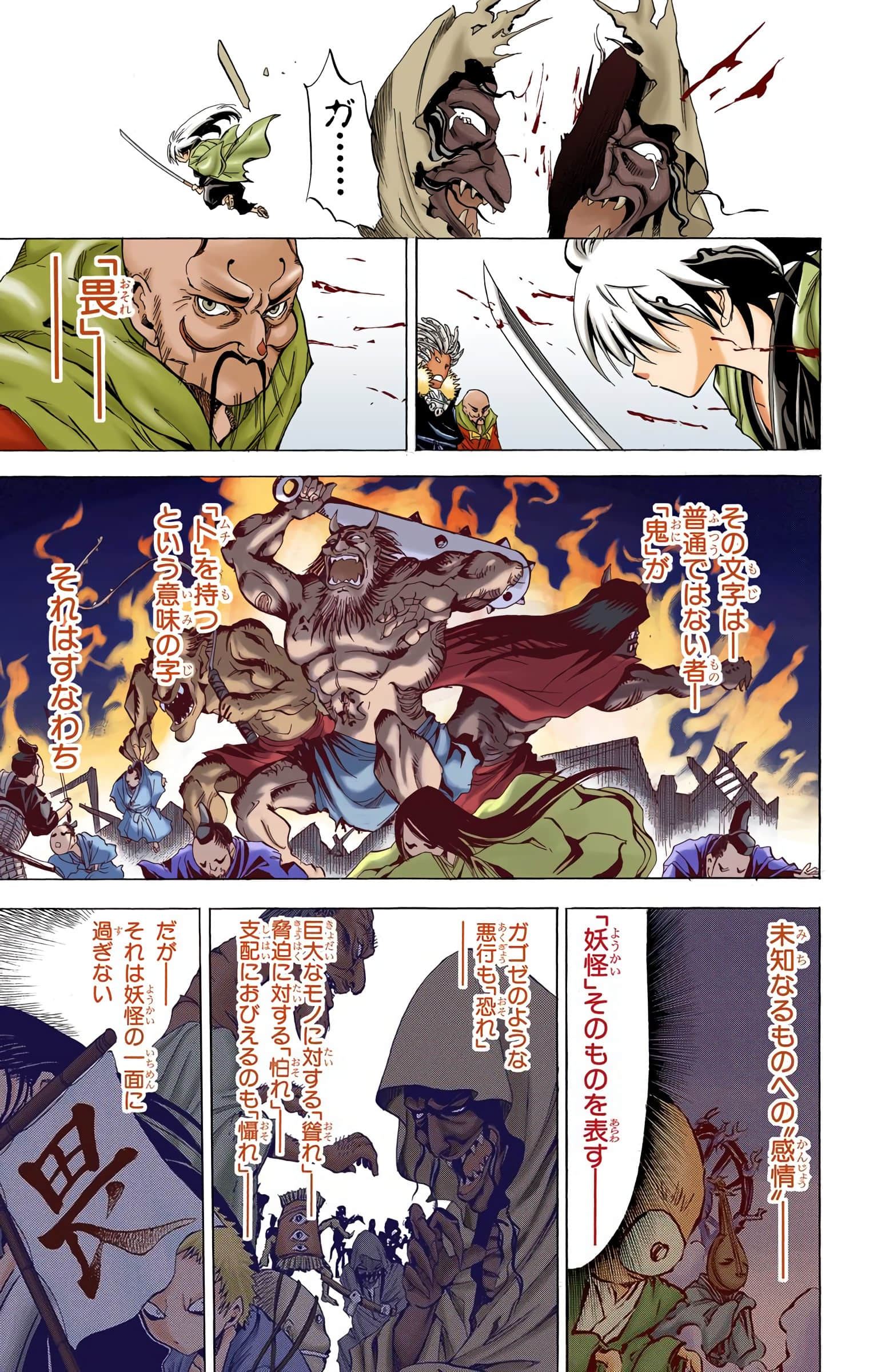 Page 54