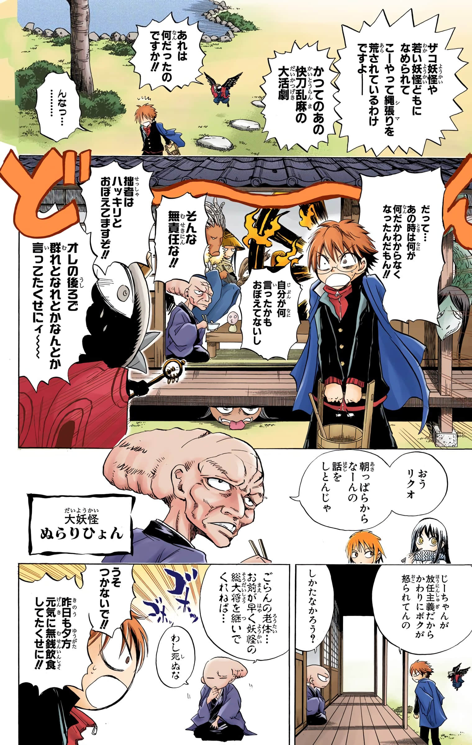 Page 65