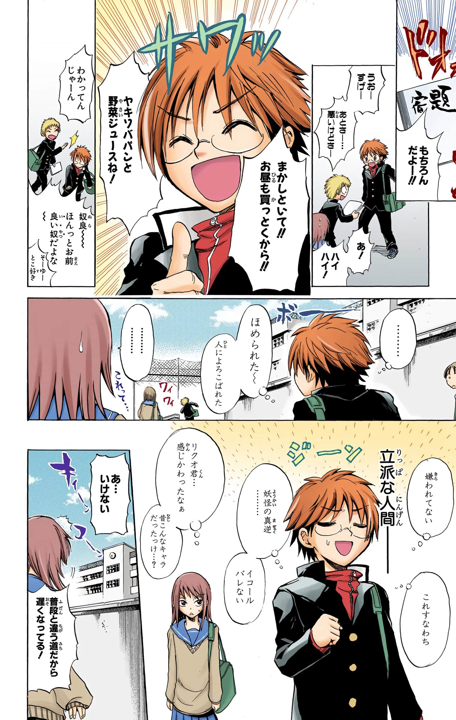 Page 69