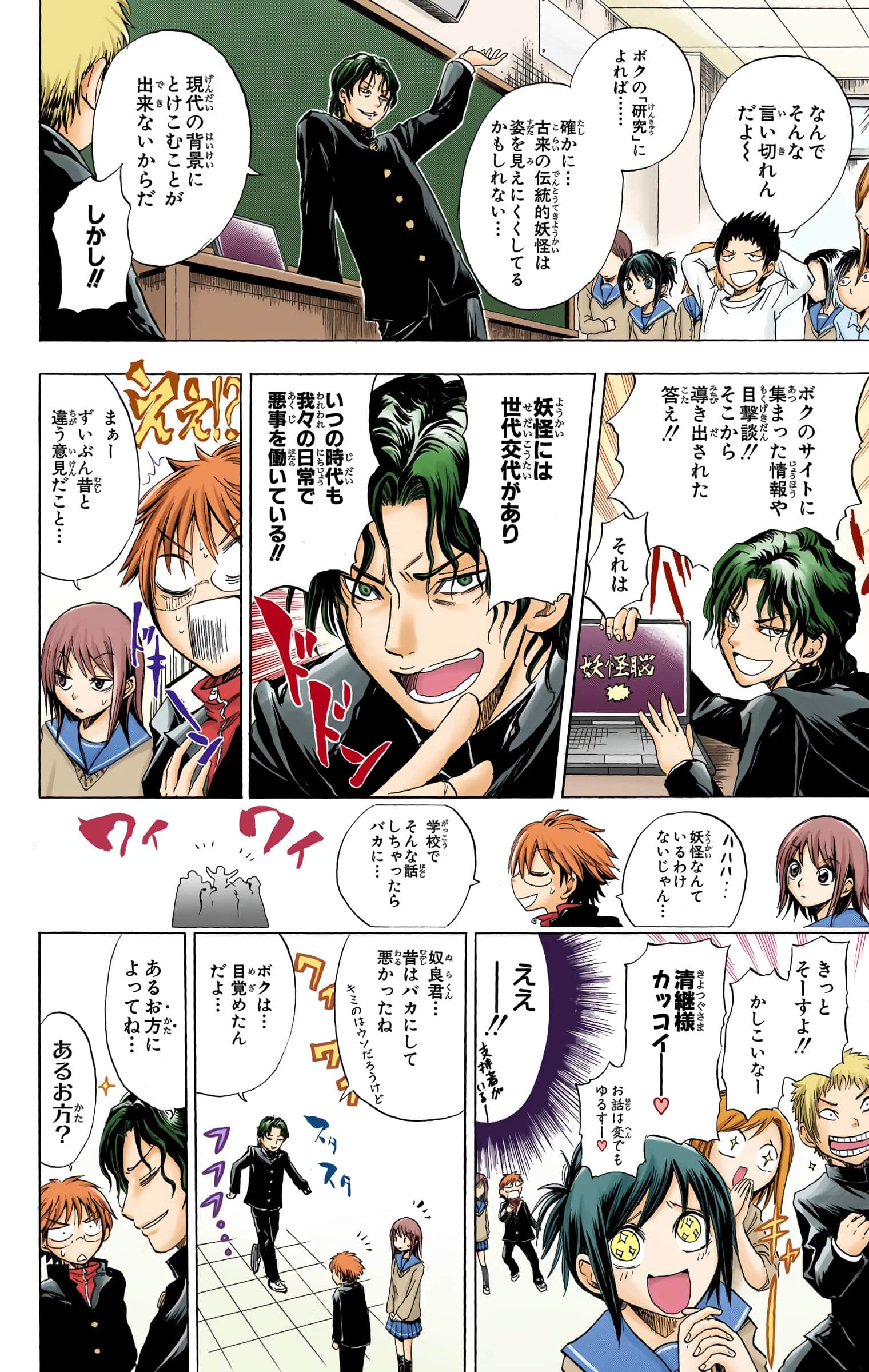 Page 71