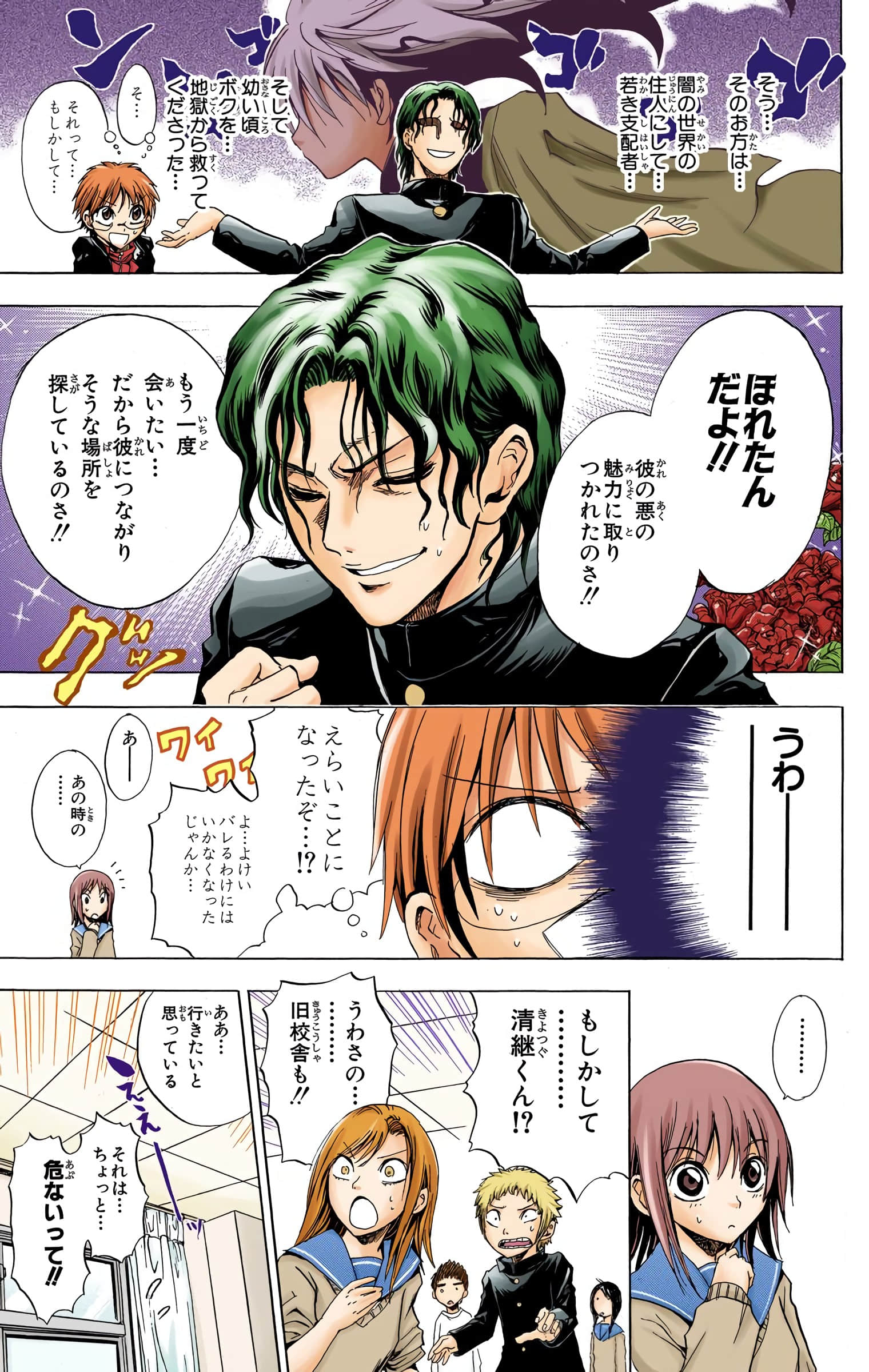 Page 72