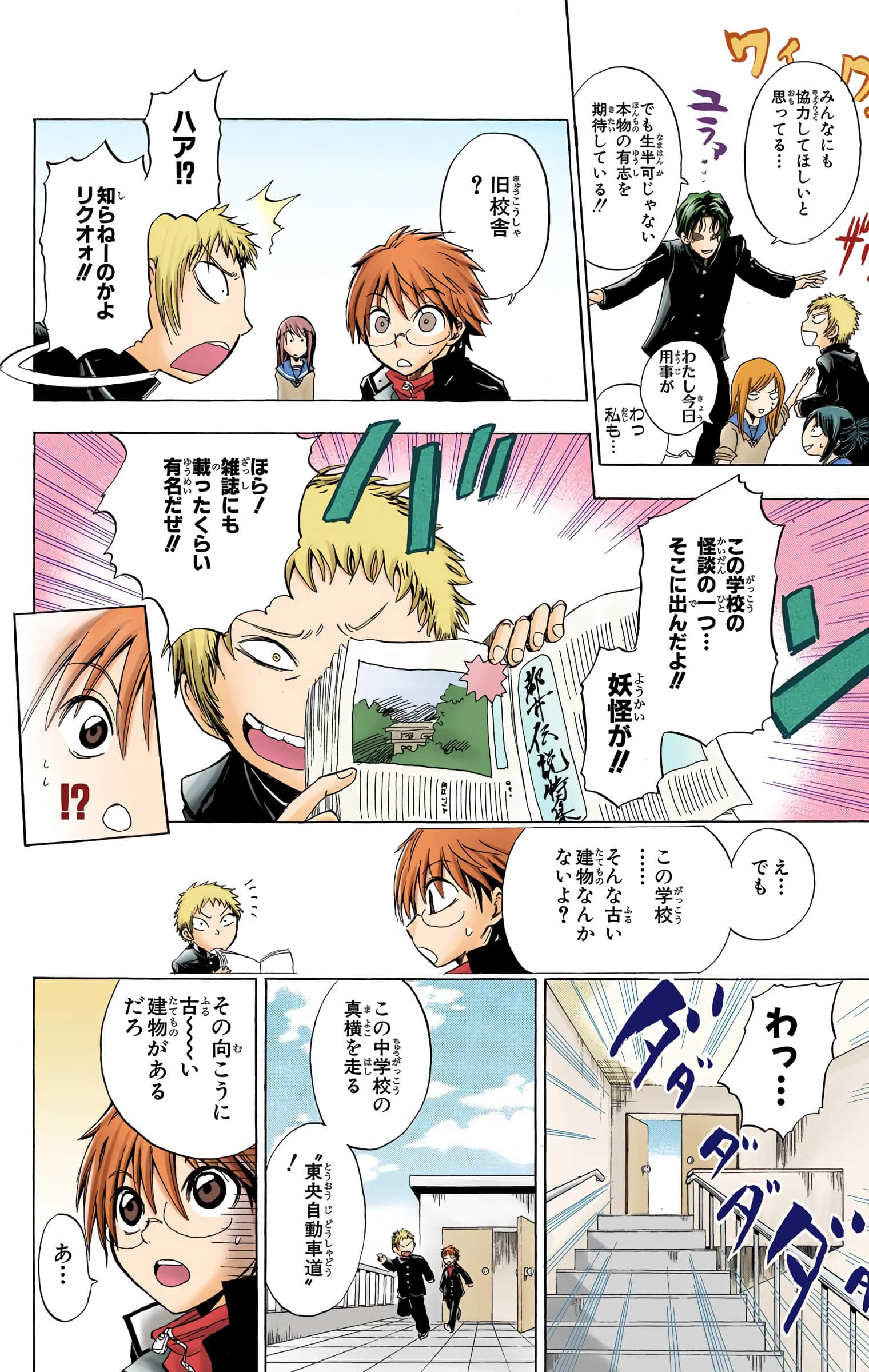 Page 73