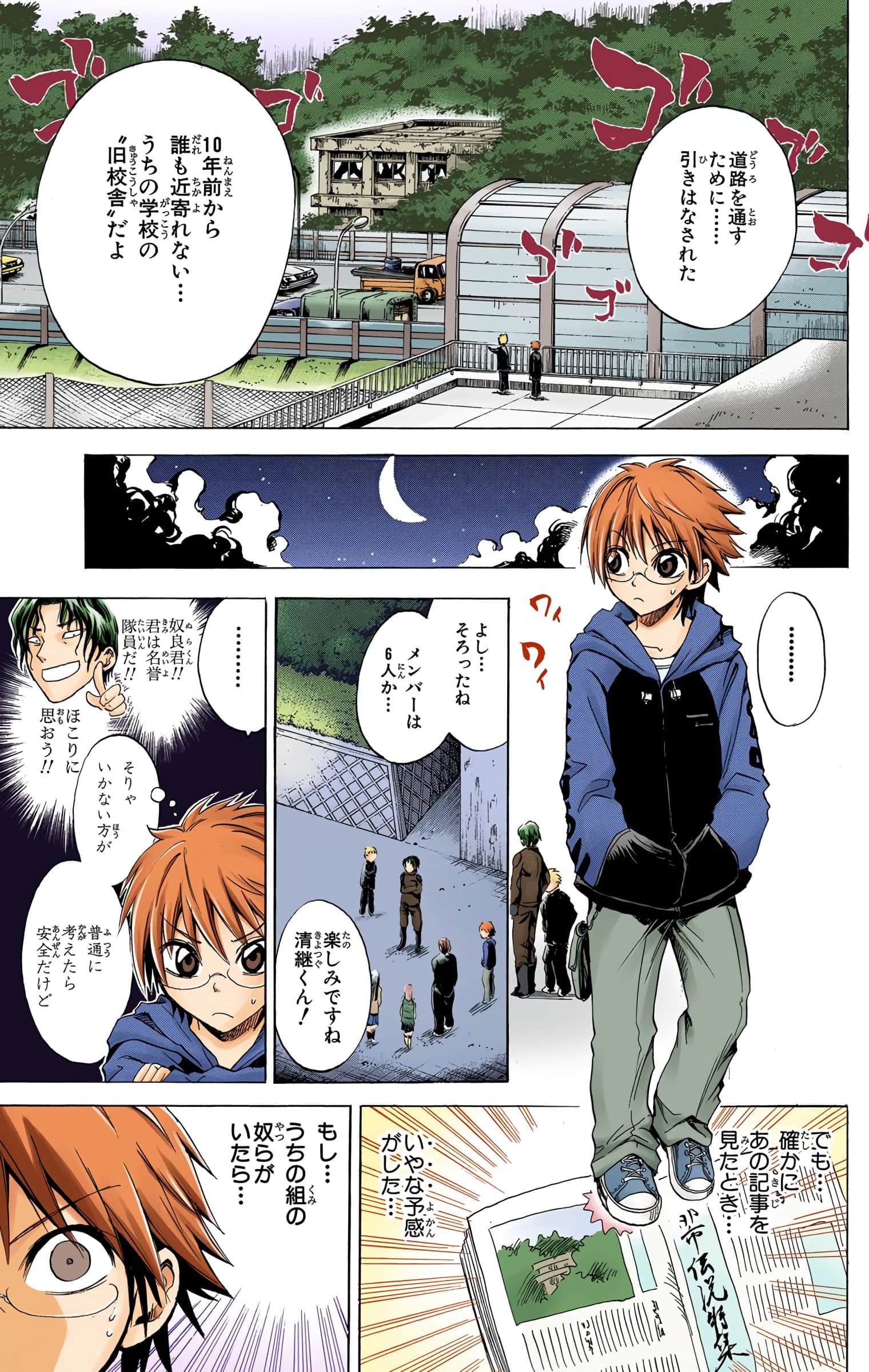 Page 74
