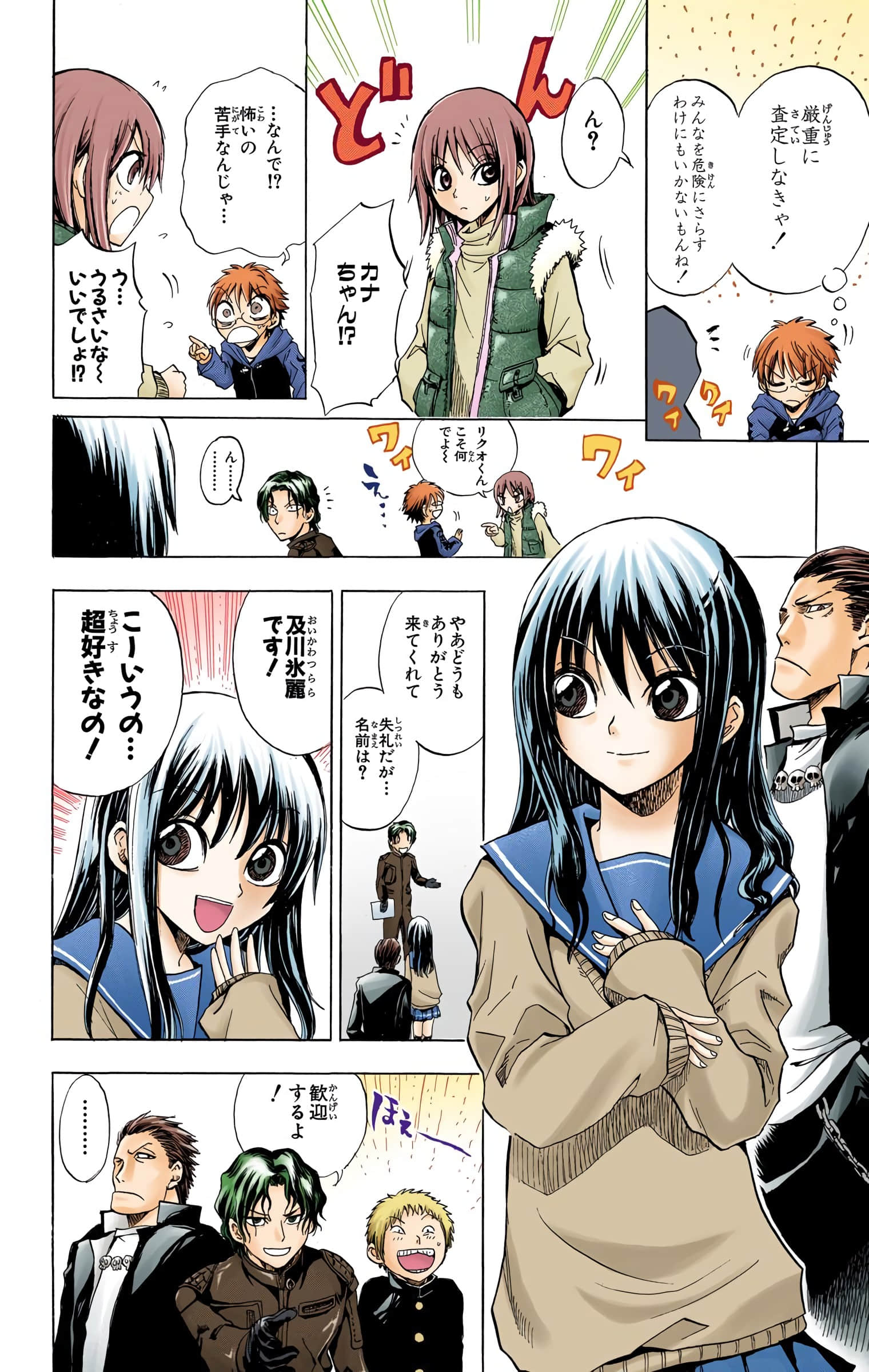 Page 75