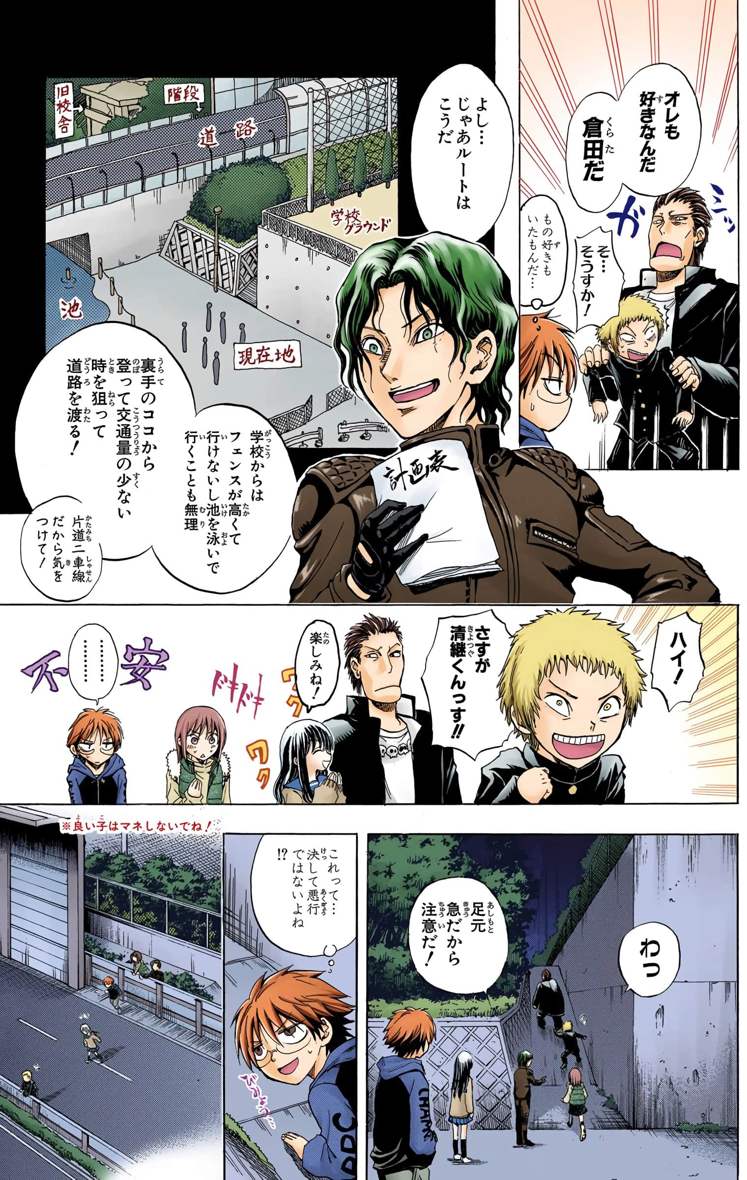 Page 76
