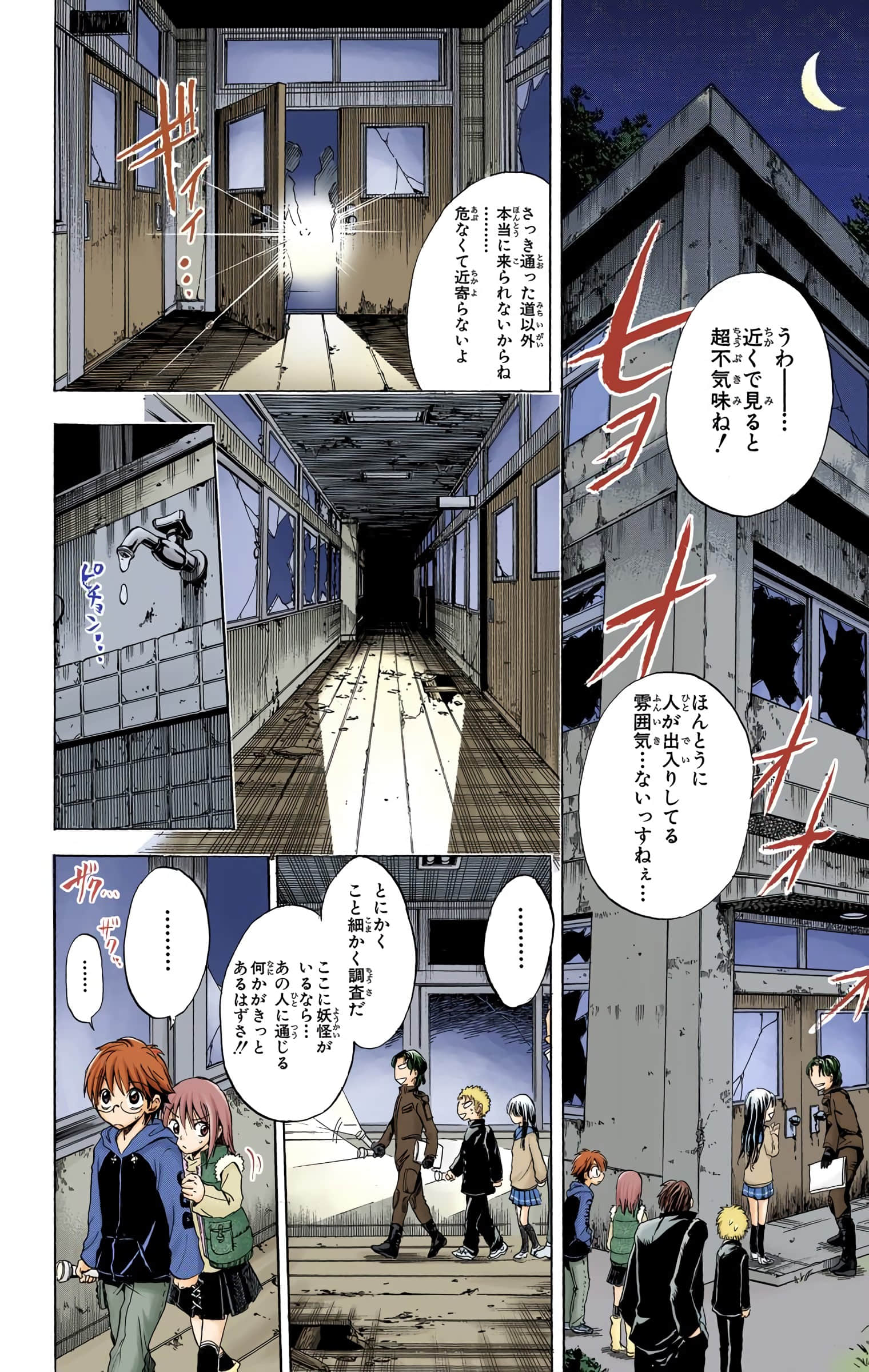 Page 77