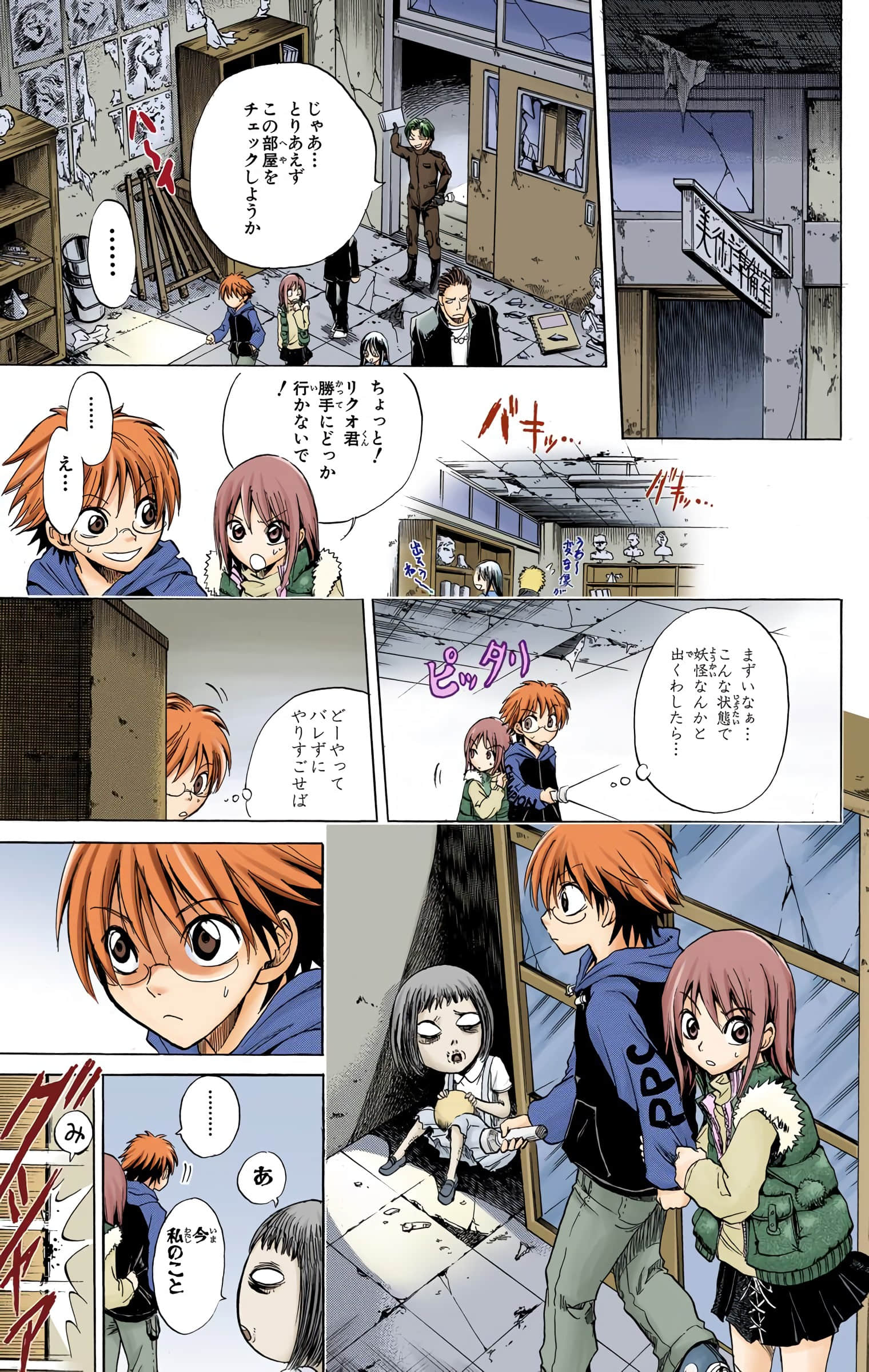Page 78