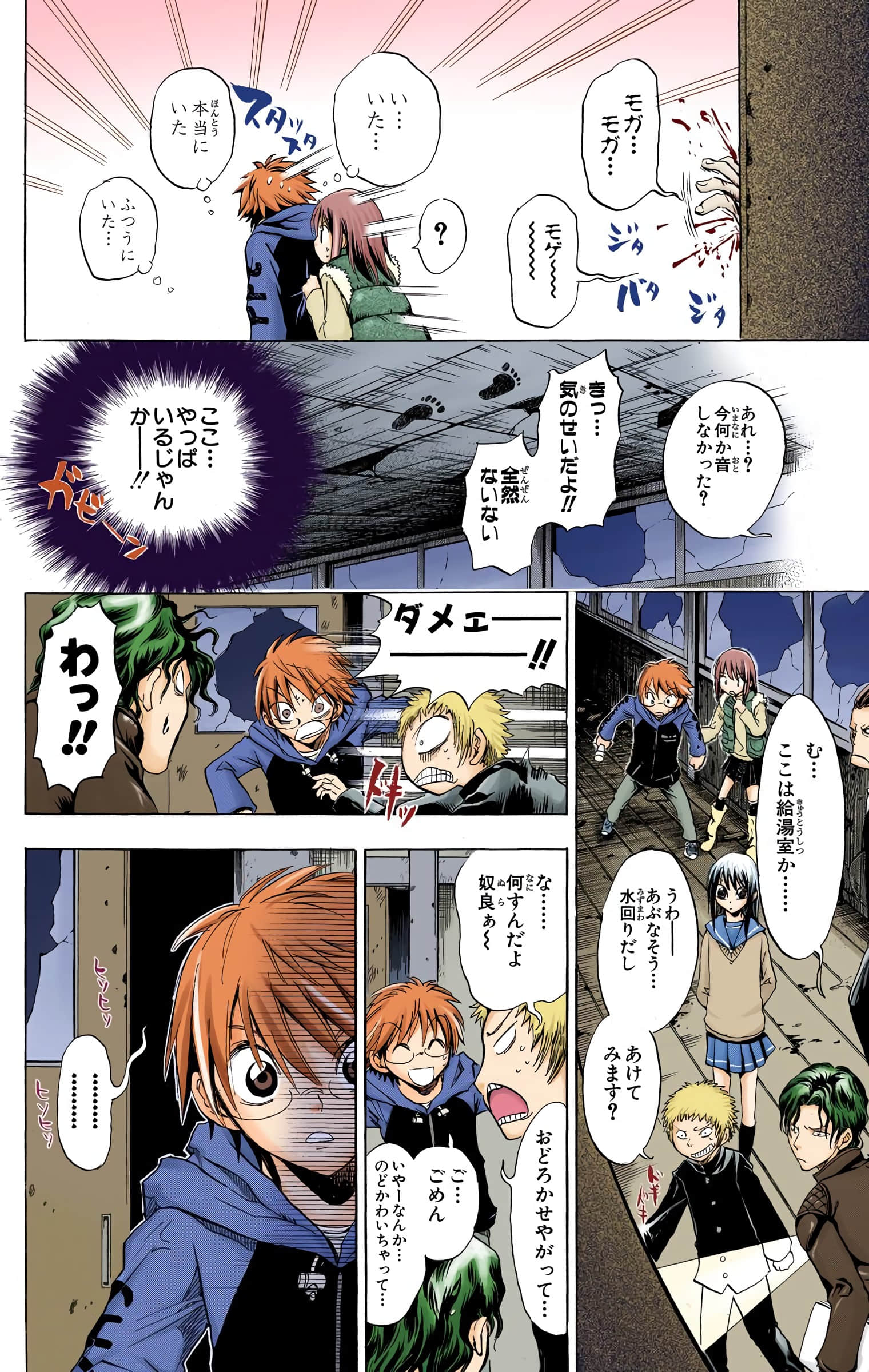 Page 79