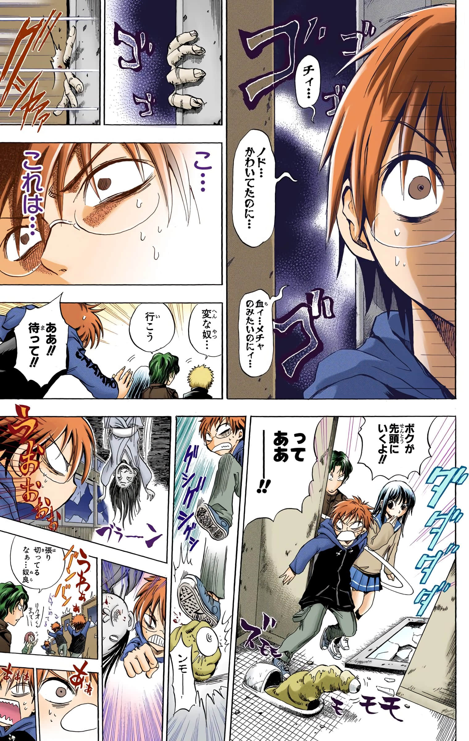 Page 80