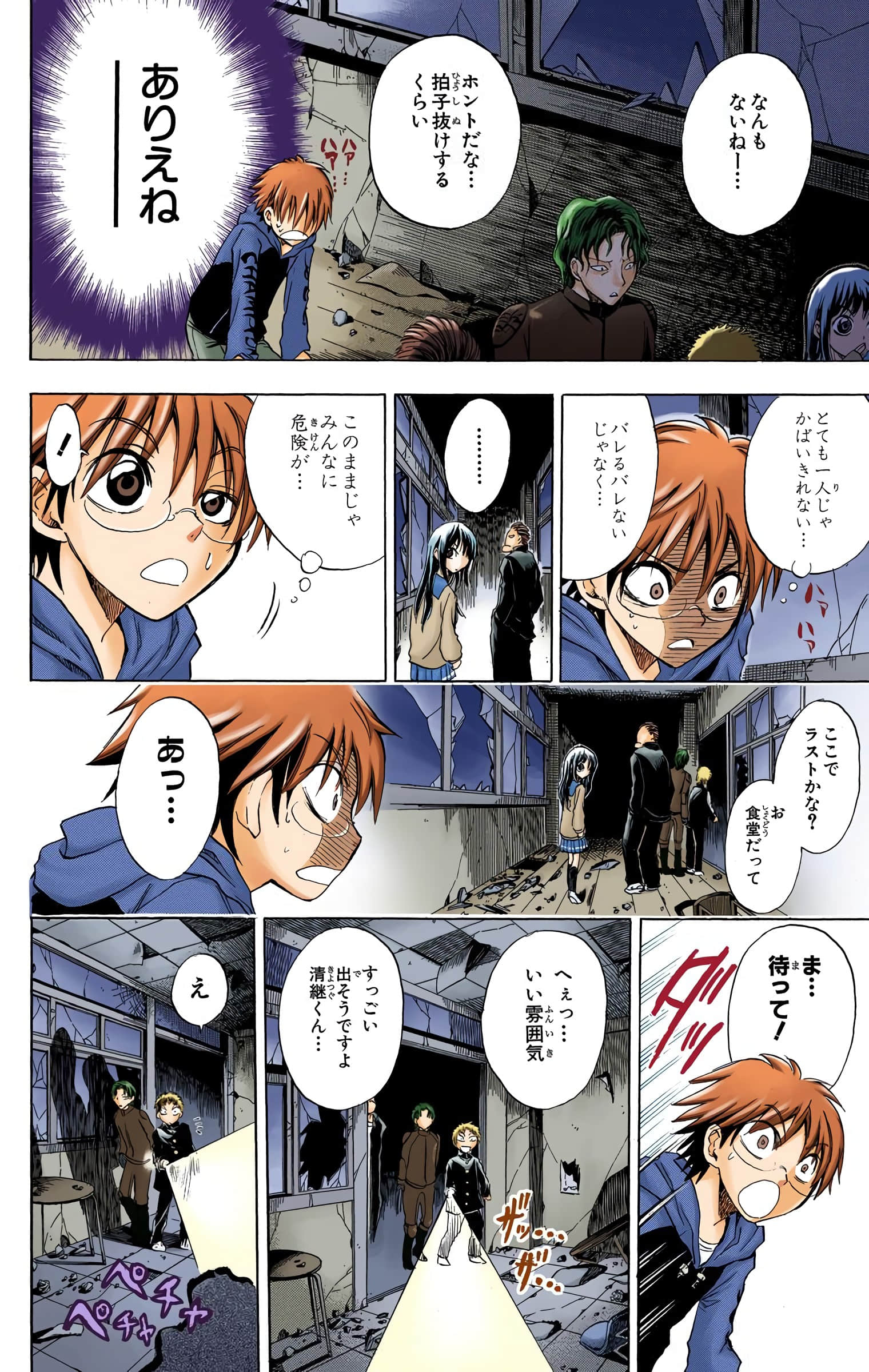 Page 81