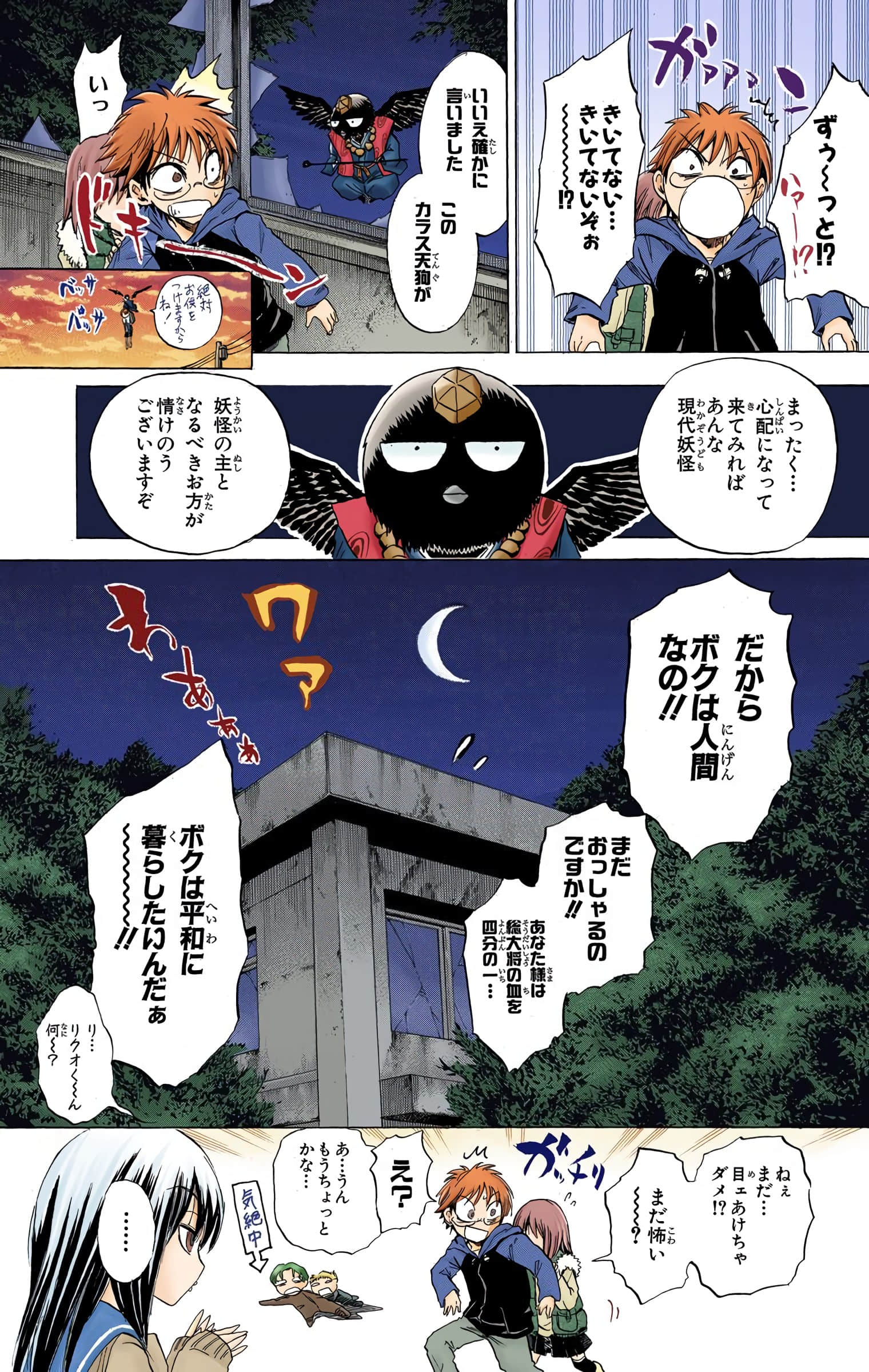 Page 86