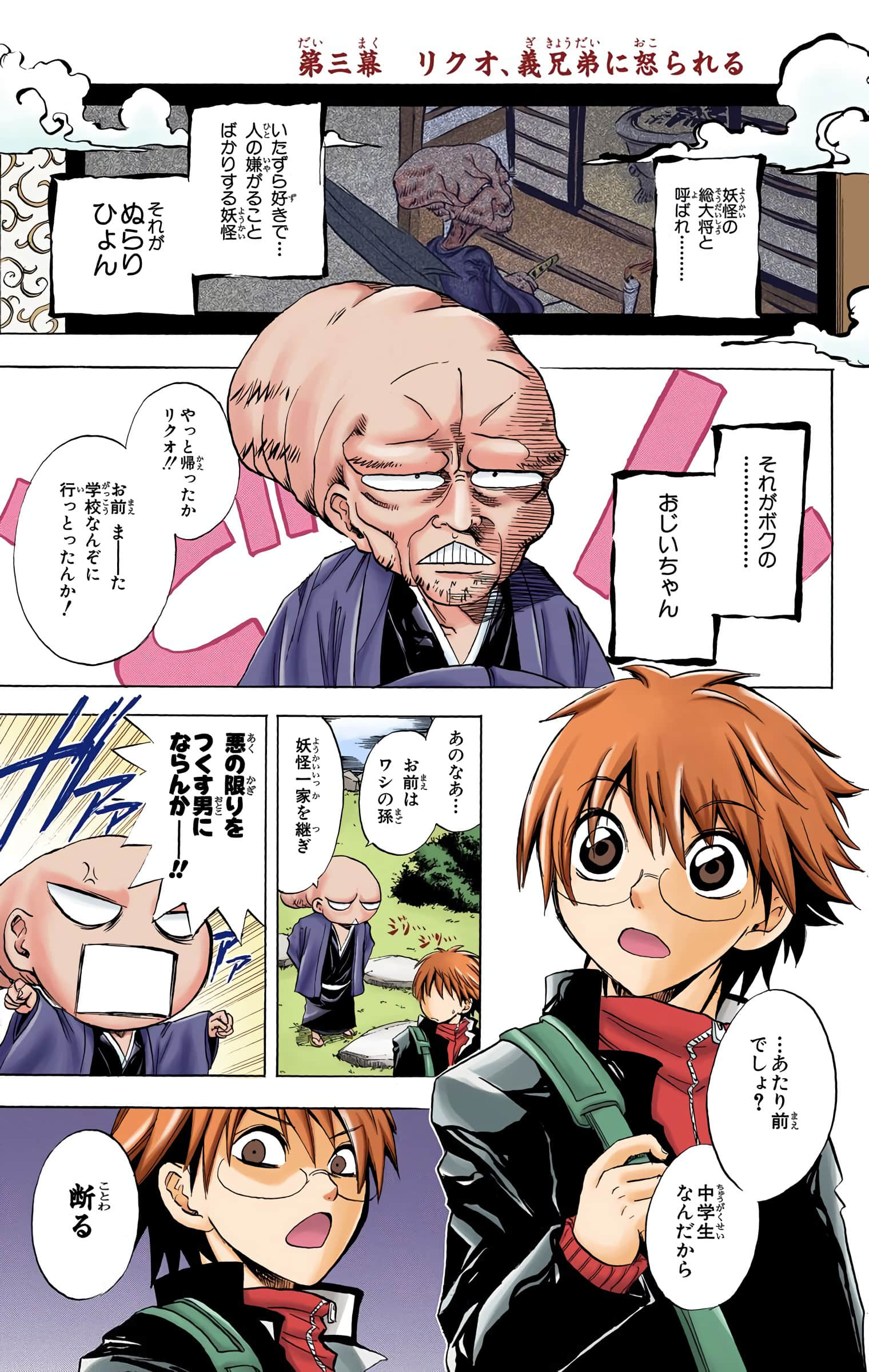 Page 88