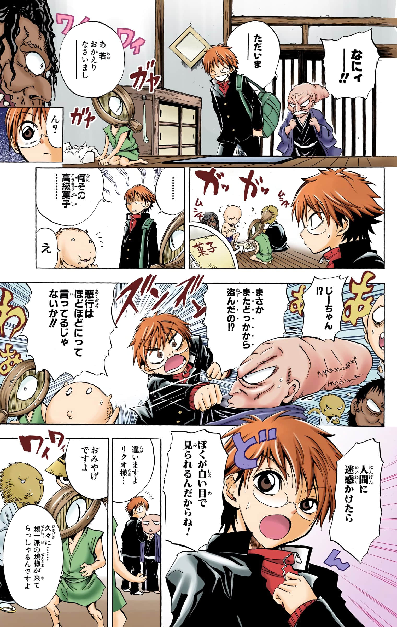 Page 90