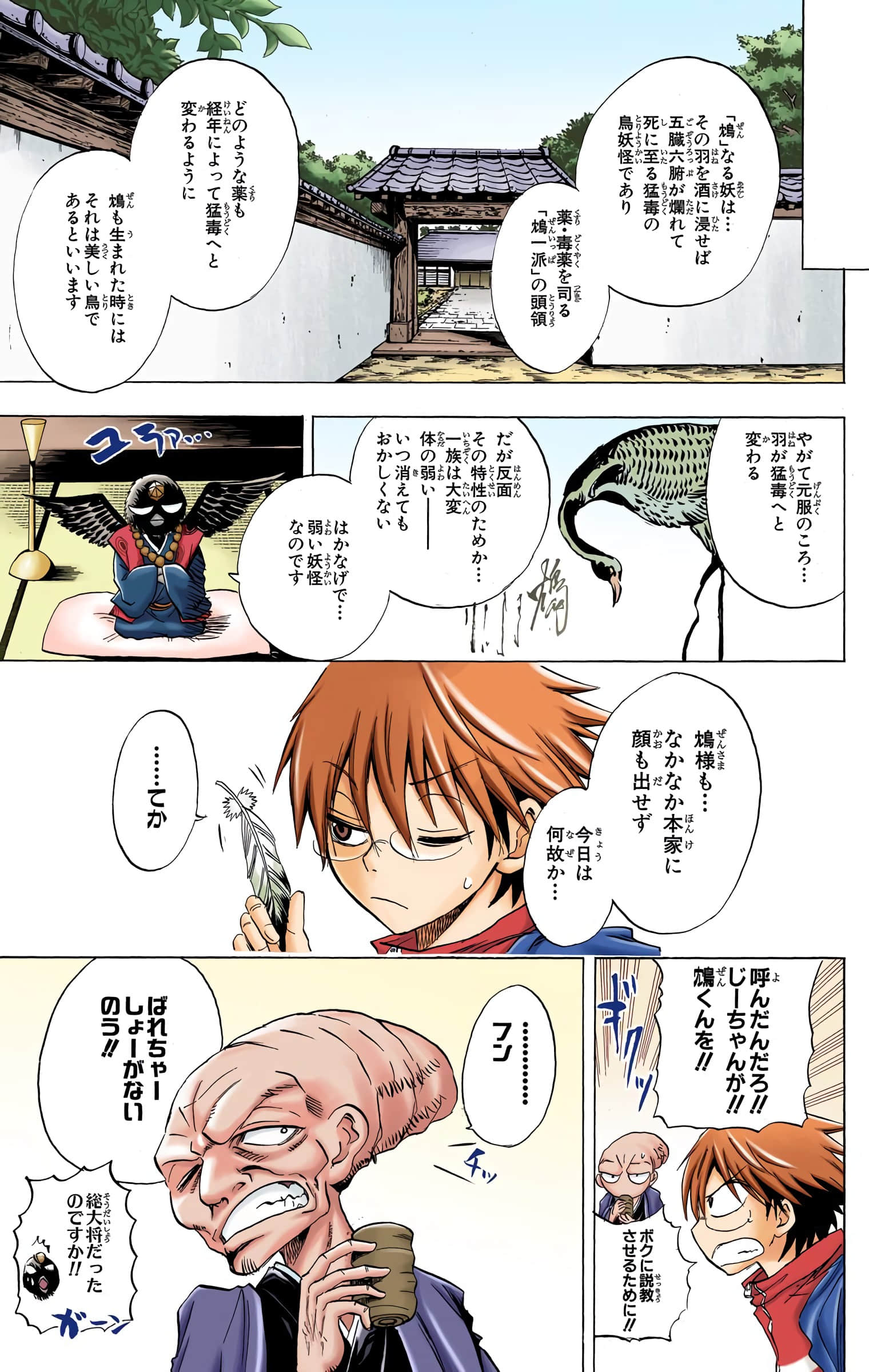 Page 96