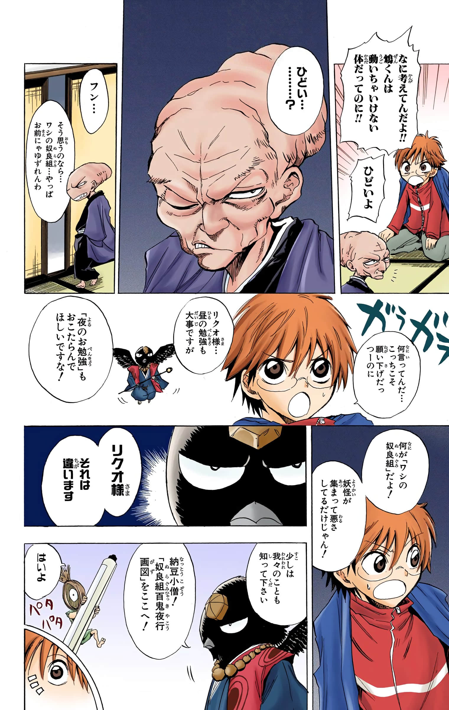 Page 97