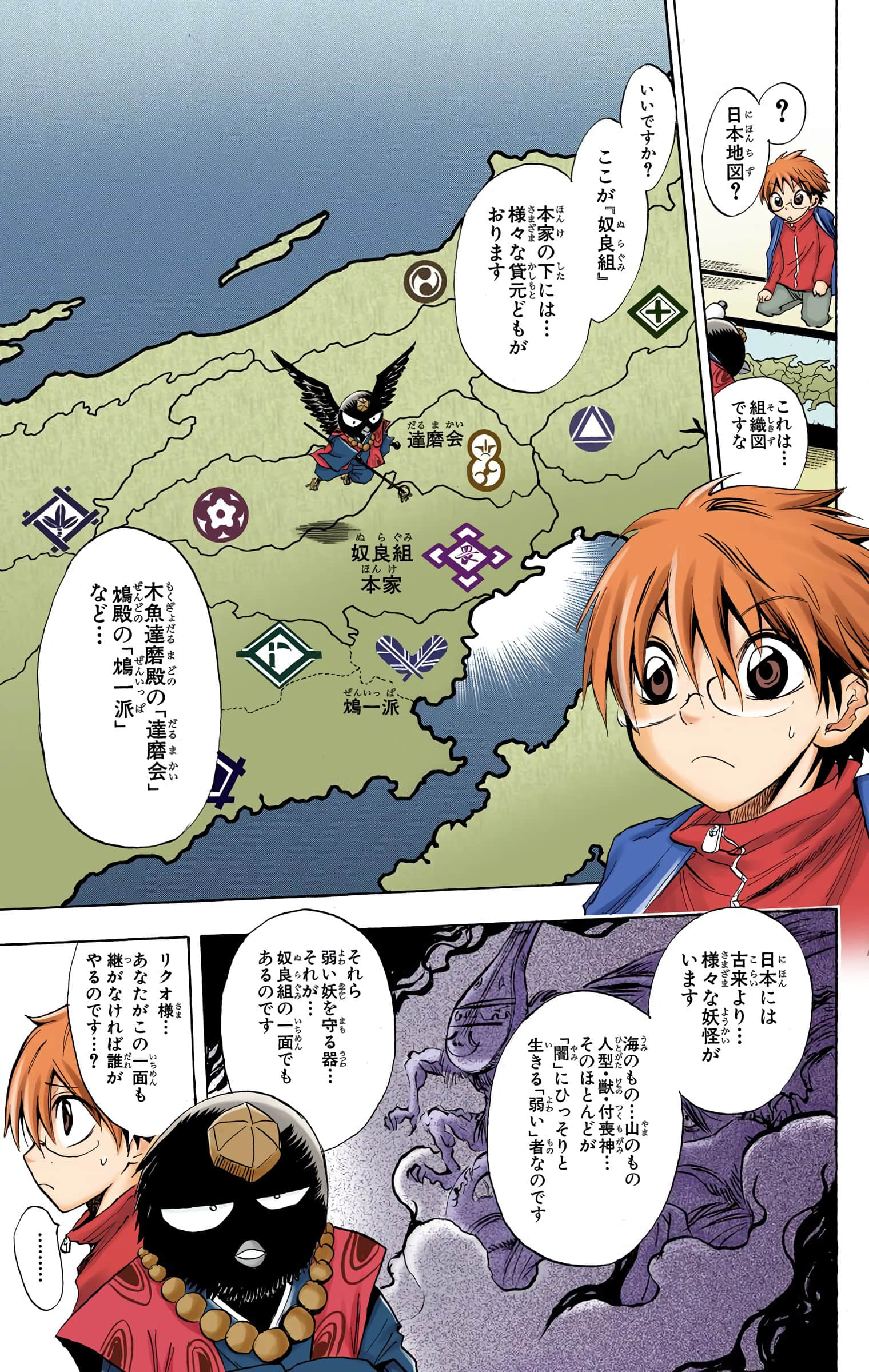 Page 98