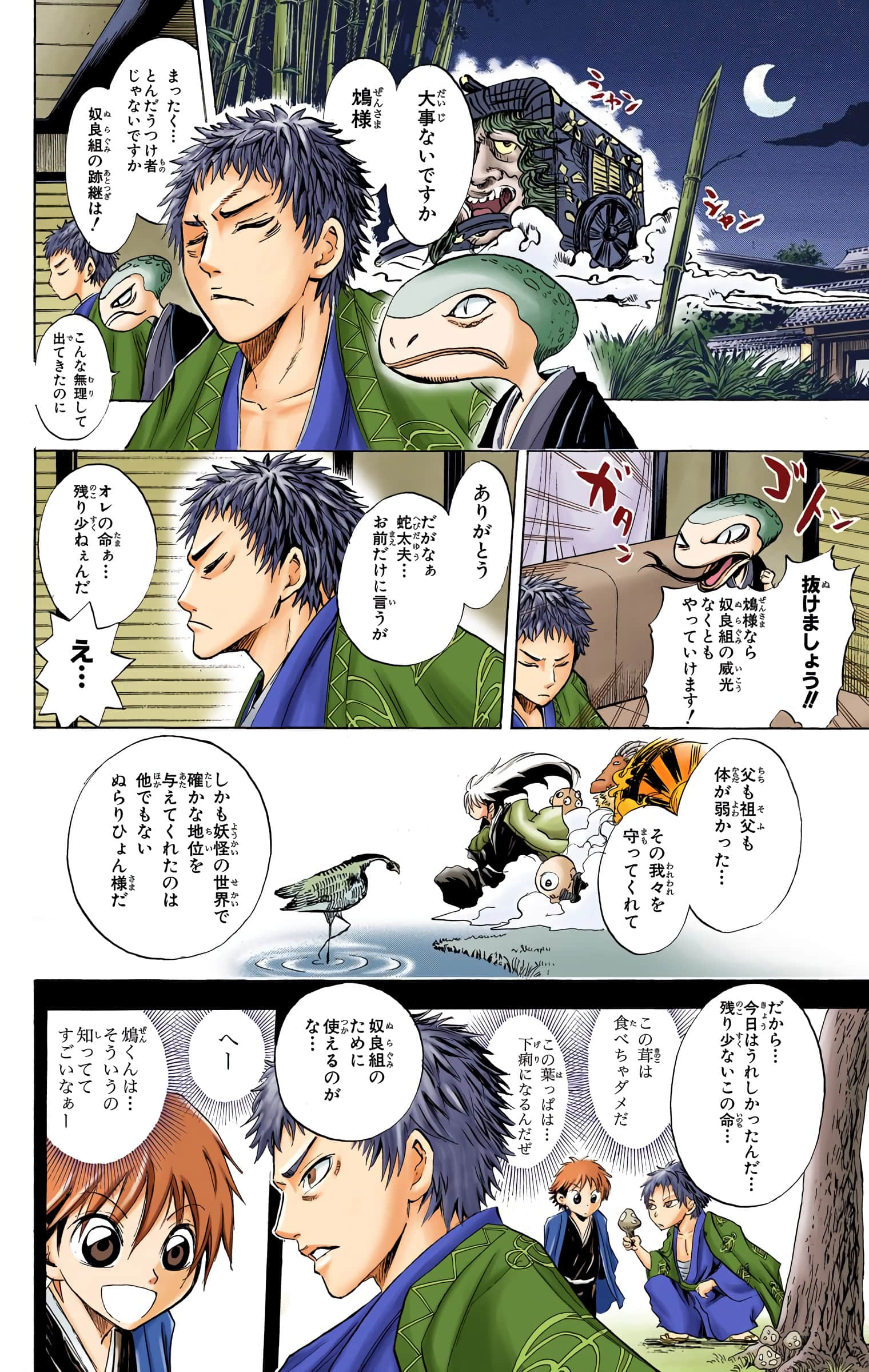 Page 99
