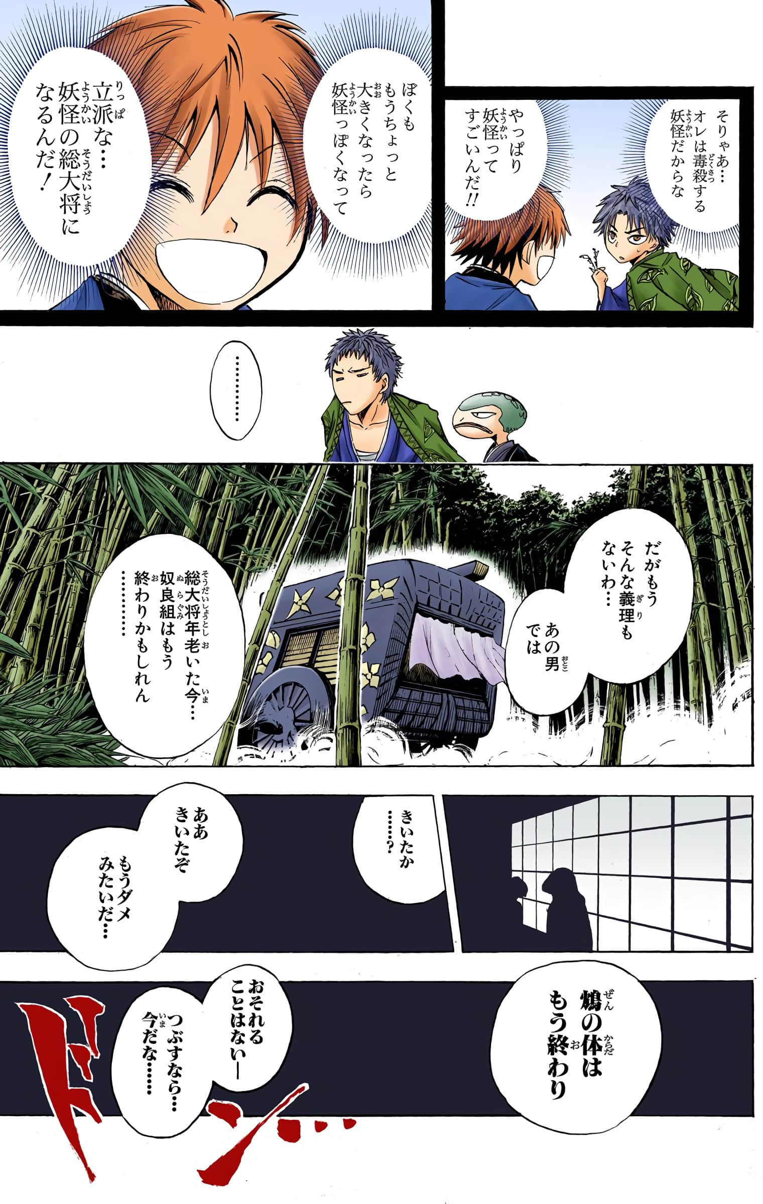 Page 100