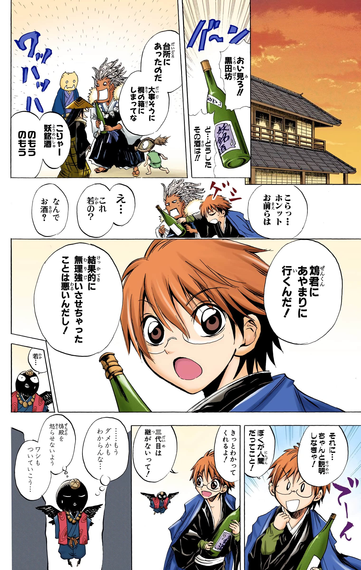 Page 101