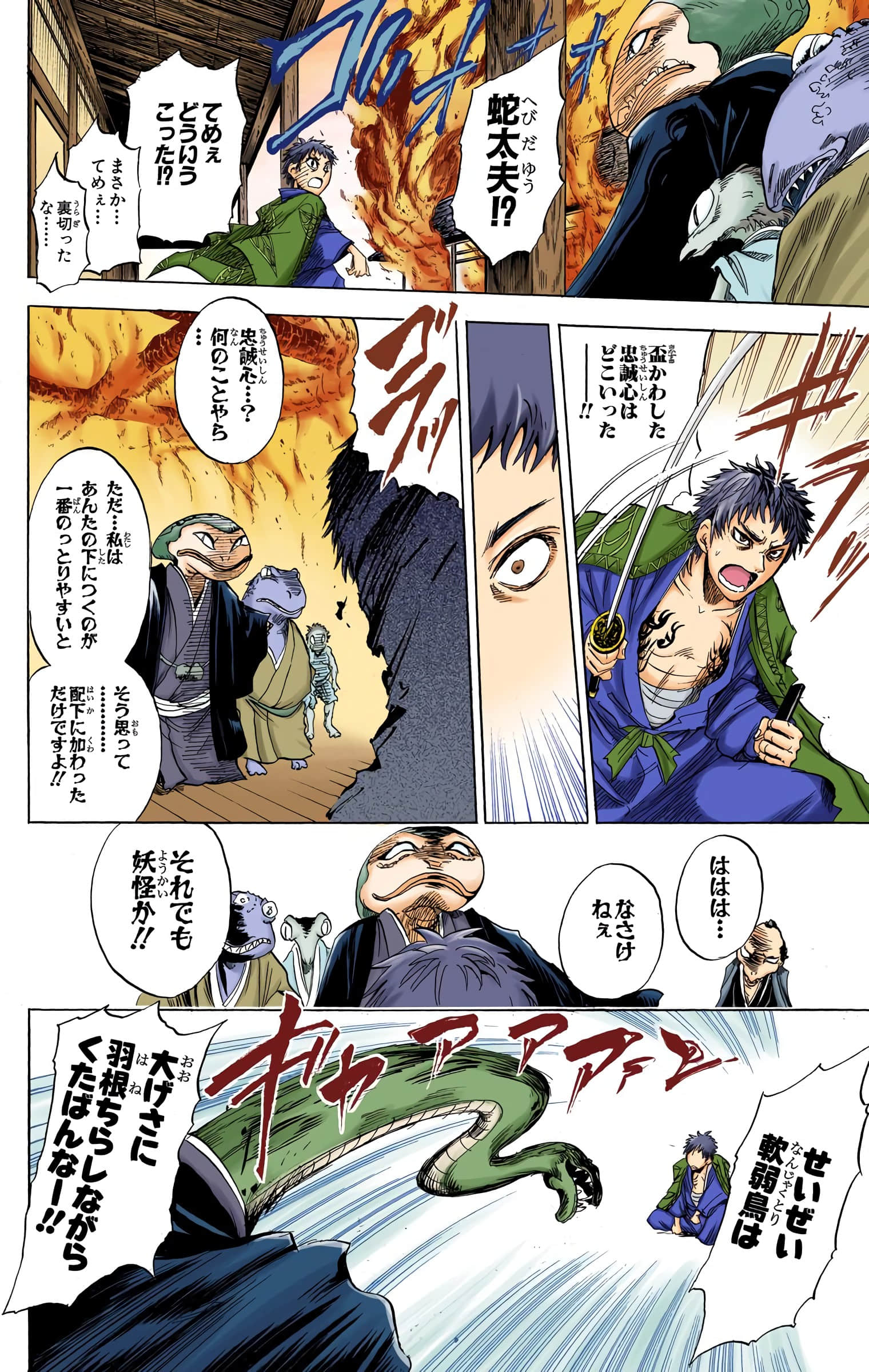Page 103