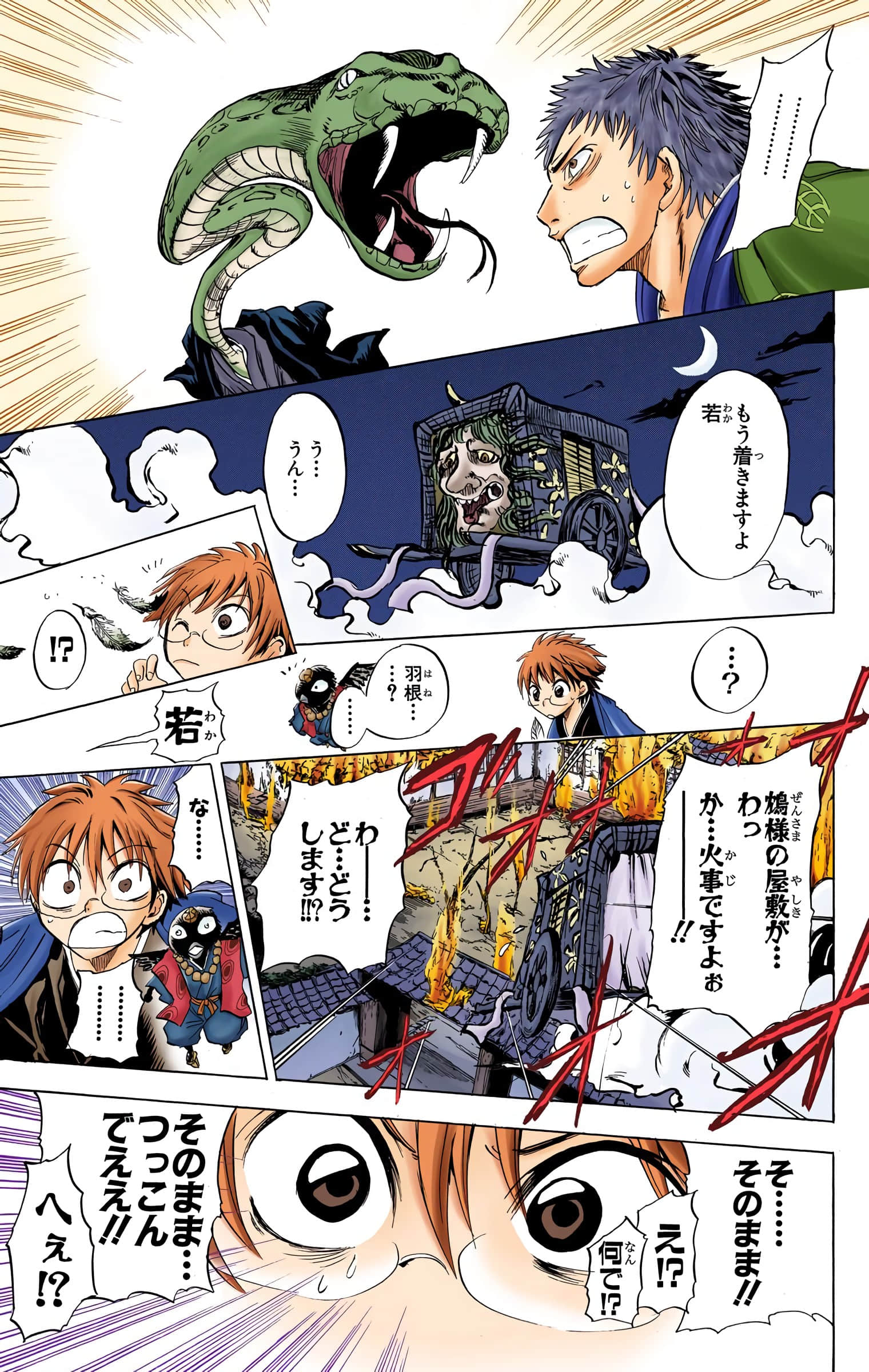 Page 104